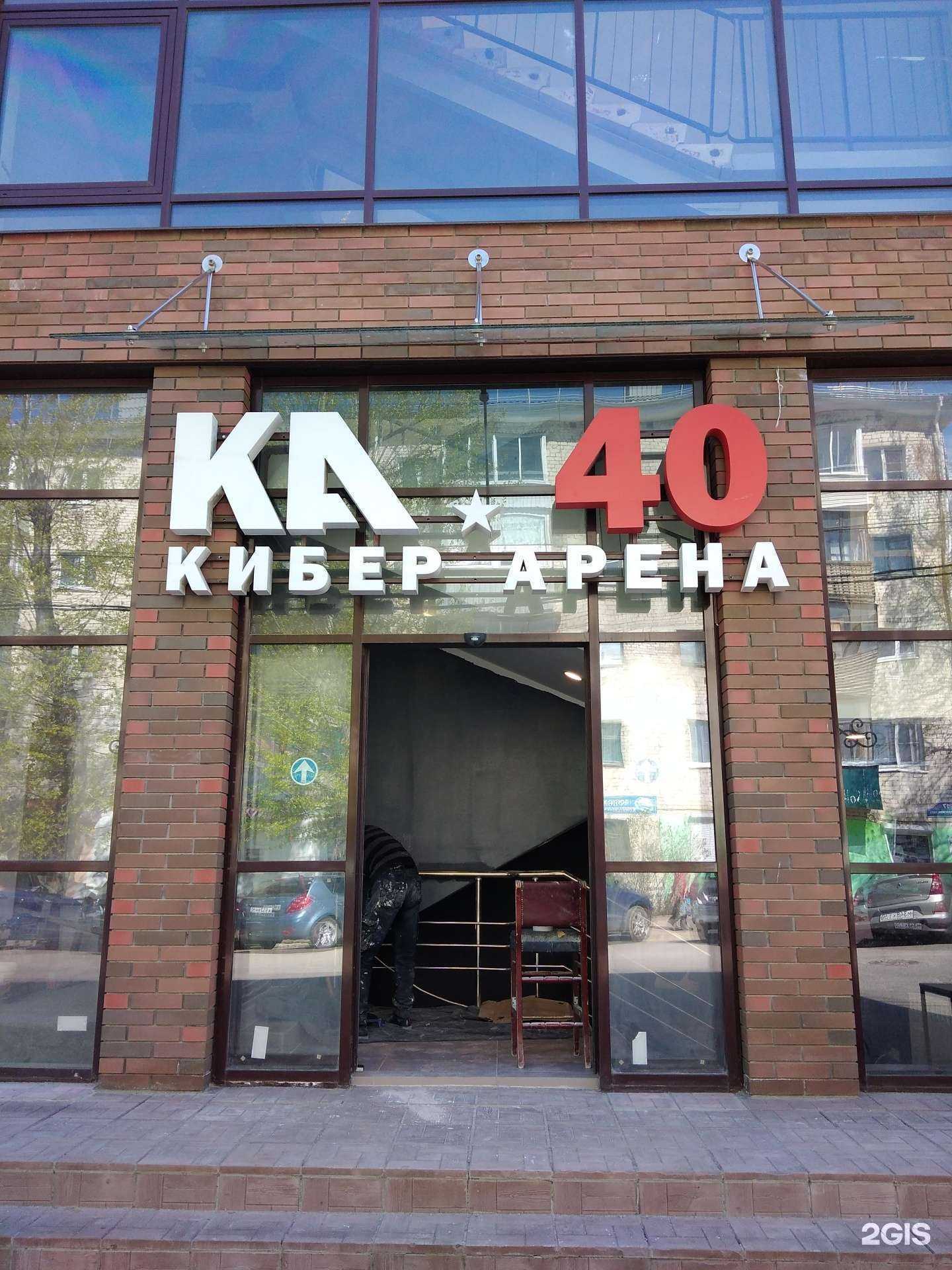 Отзывы на компанию Kа*40 в г. Калуга c фото