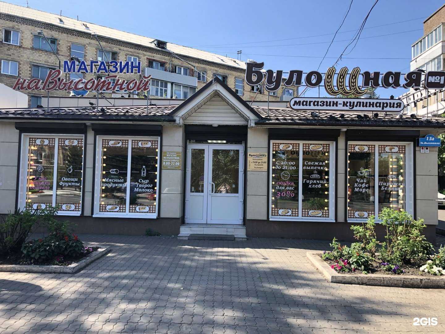 Отзывы на компанию Аптека Эконом в Красноярске c фото - фотография 2 из 2