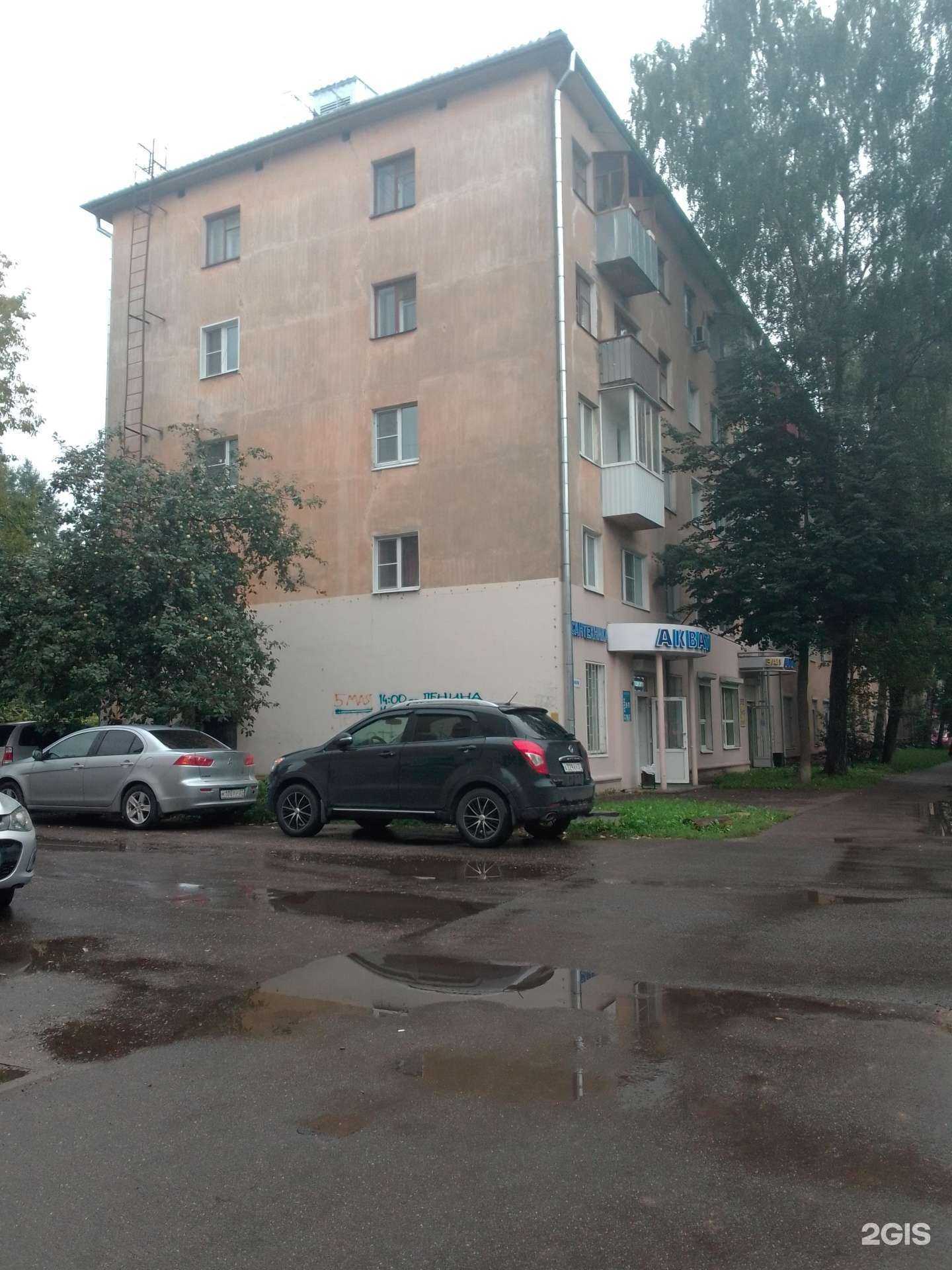 Отзывы на компанию Акватория в Иванове c фото - фотография 2 из 2