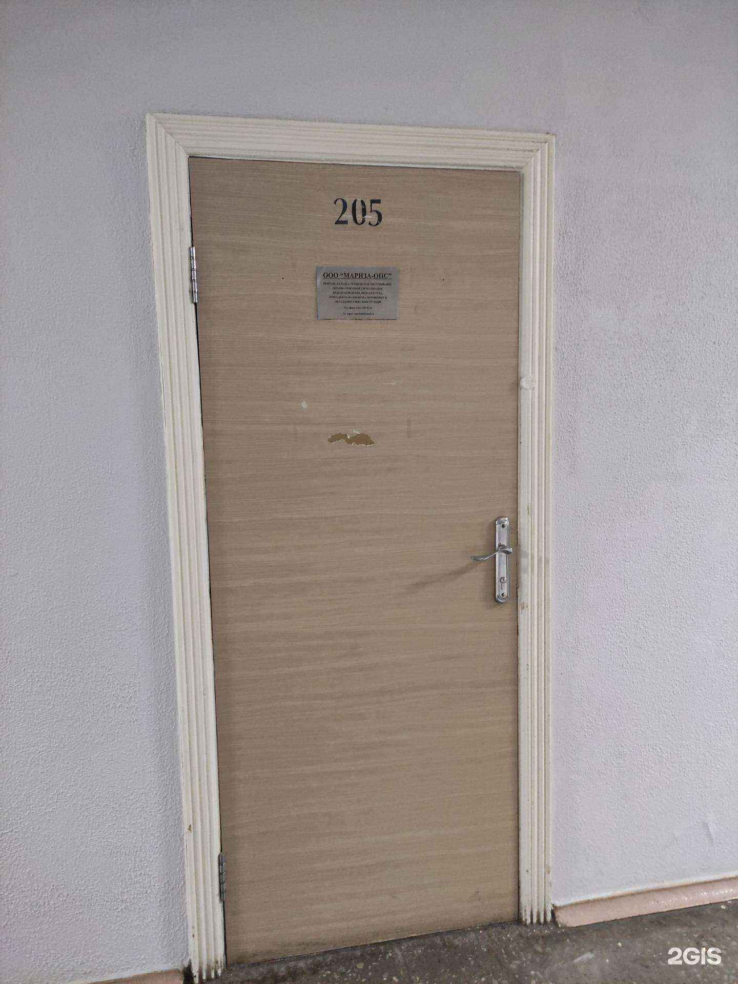 Отзывы на компанию Мариза-ОПС в г. Екатеринбург c фото