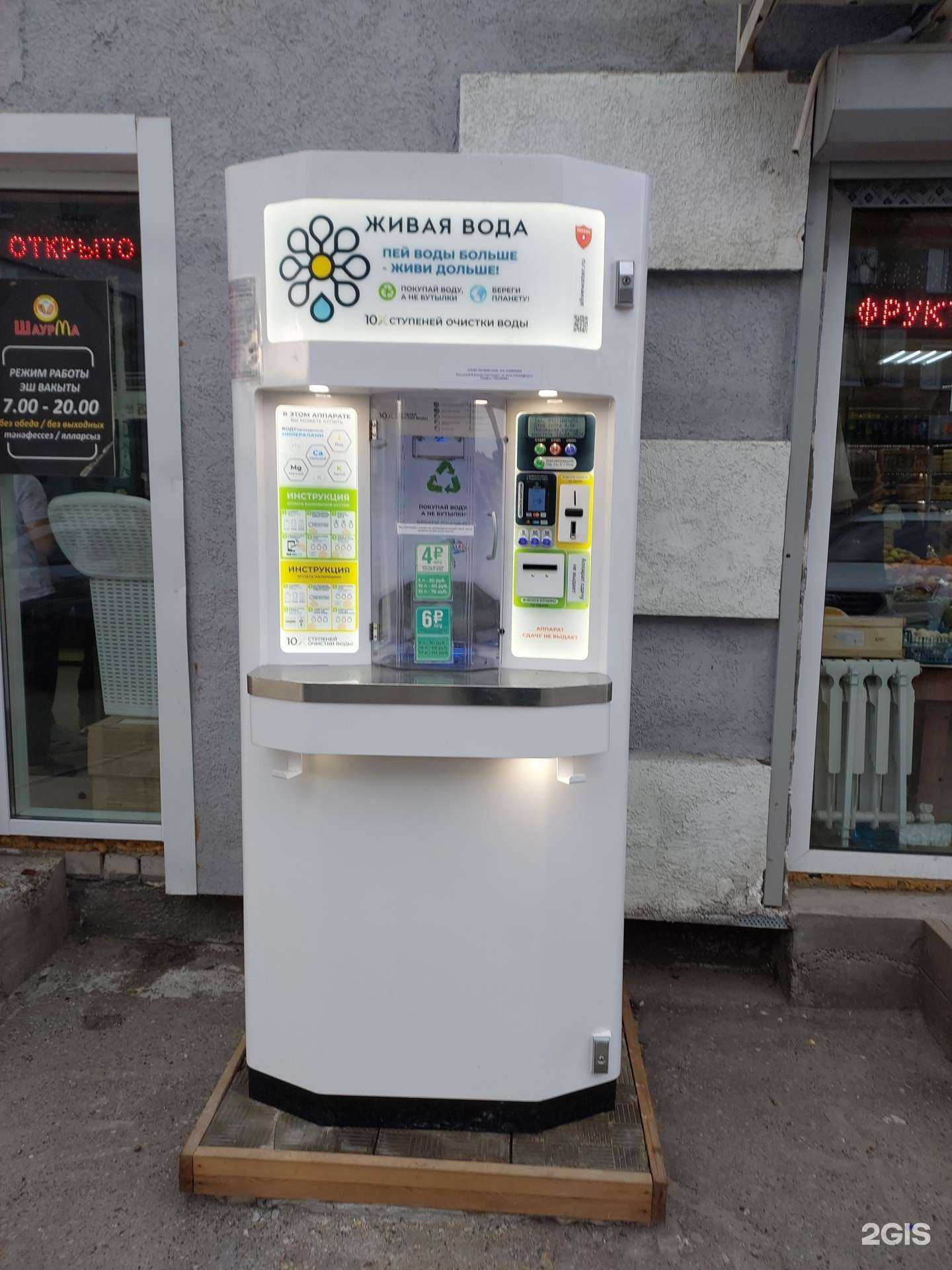 Отзывы на компанию Живая вода в г. Казань c фото