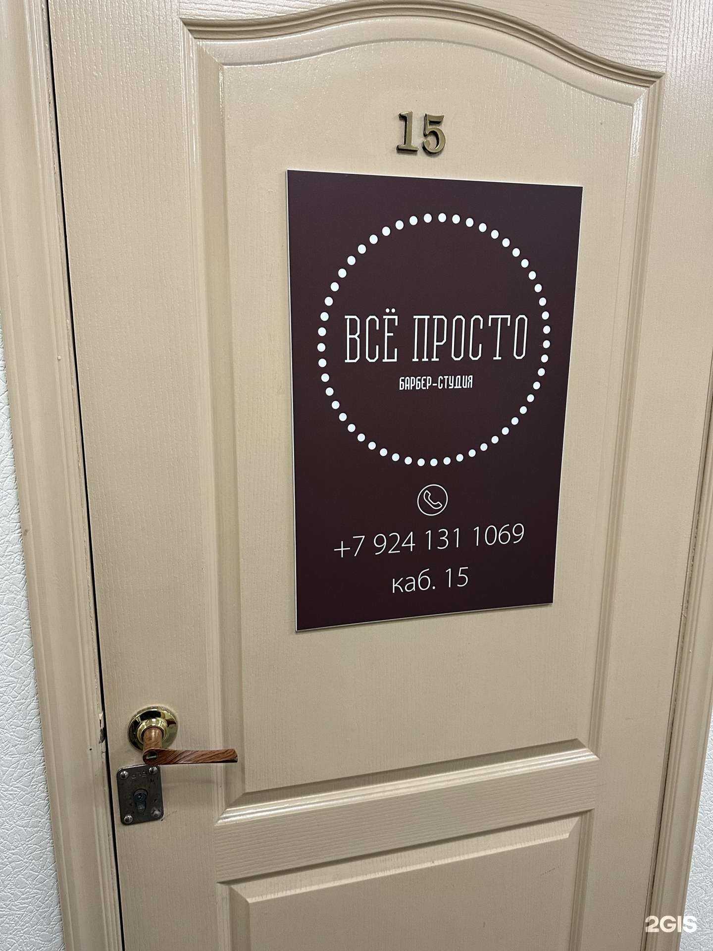 Отзывы на компанию Всё просто в г. Владивосток c фото