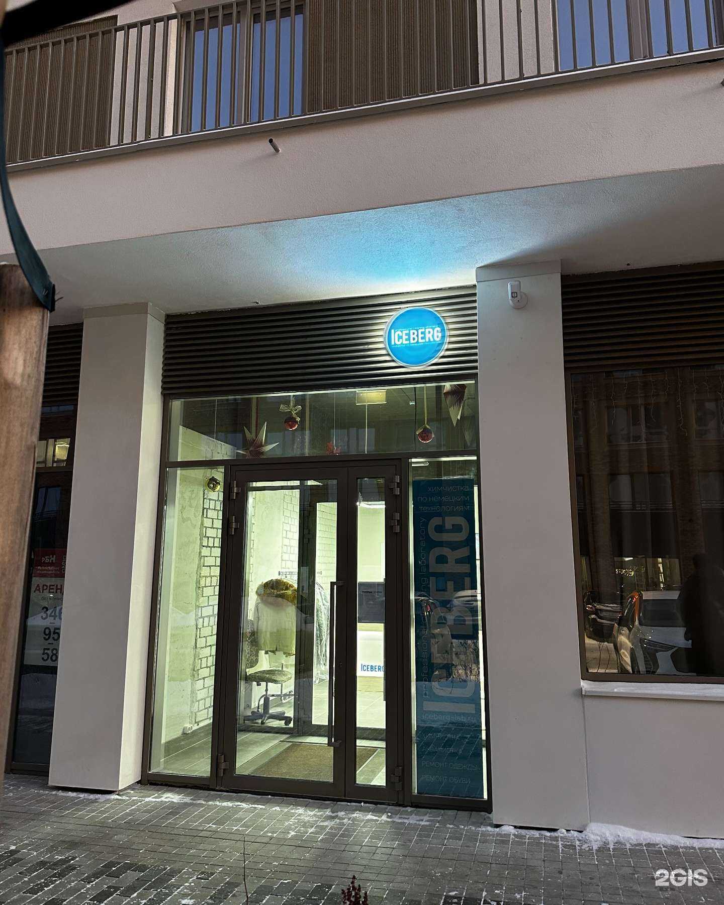 Отзывы на компанию Iceberg в г. Екатеринбург c фото