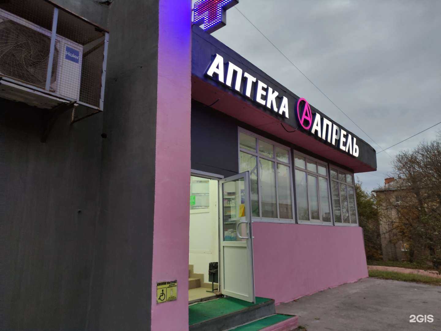 Отзывы на компанию Апрель в г. Тула c фото