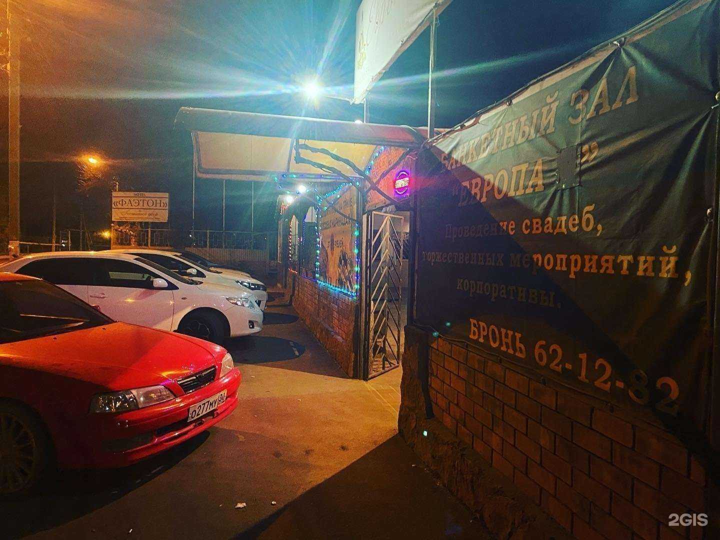 Отзывы на компанию Европа в Астрахани c фото