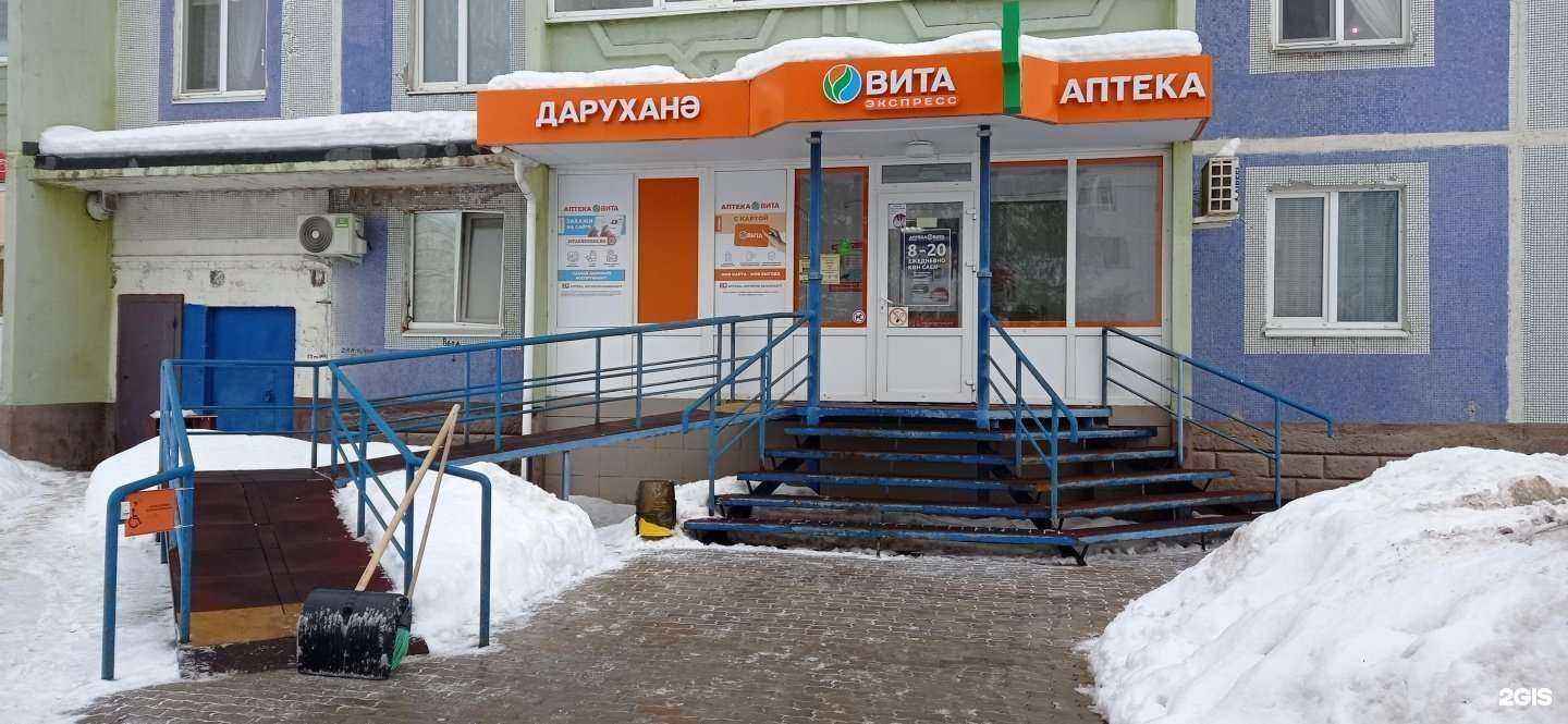 Отзывы на компанию Вита экспресс, аптека в г. Альметьевск c фото