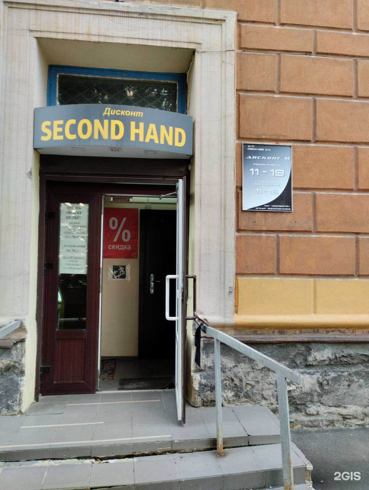 Отзывы на компанию Дисконт м в г. Петрозаводск c фото