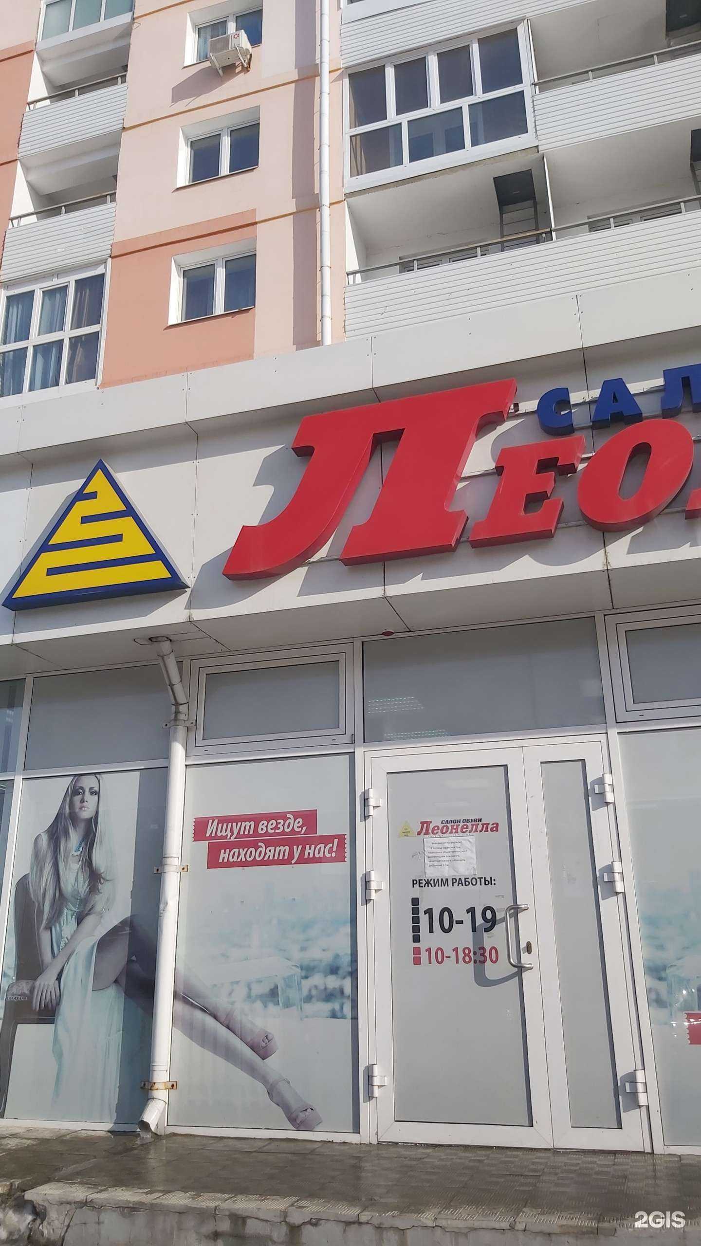 Отзывы на компанию Леонелла в г. Ангарск c фото