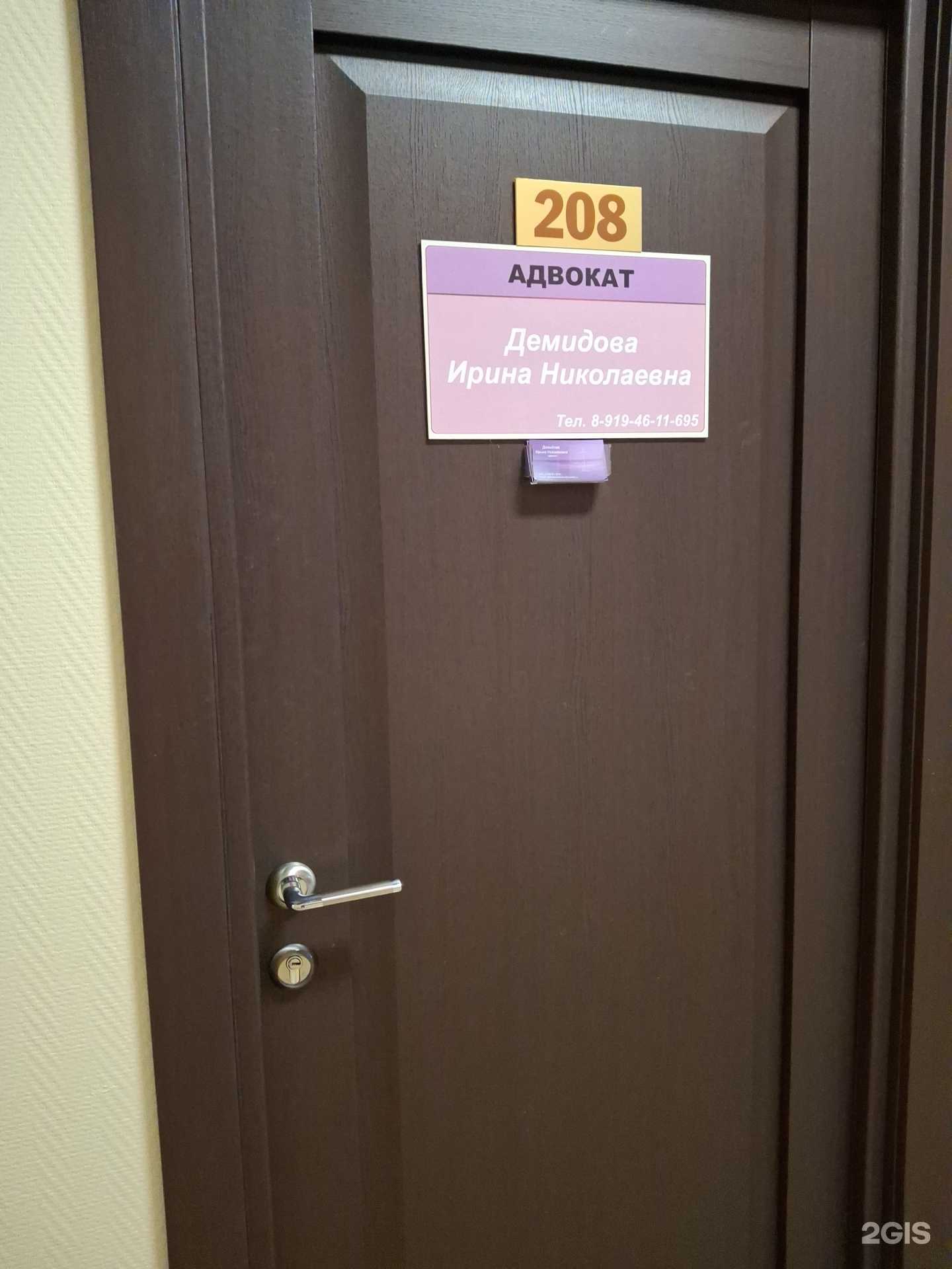 Отзывы на компанию Адвокатский кабинет Демидовой И. Н. в Соликамске c фото