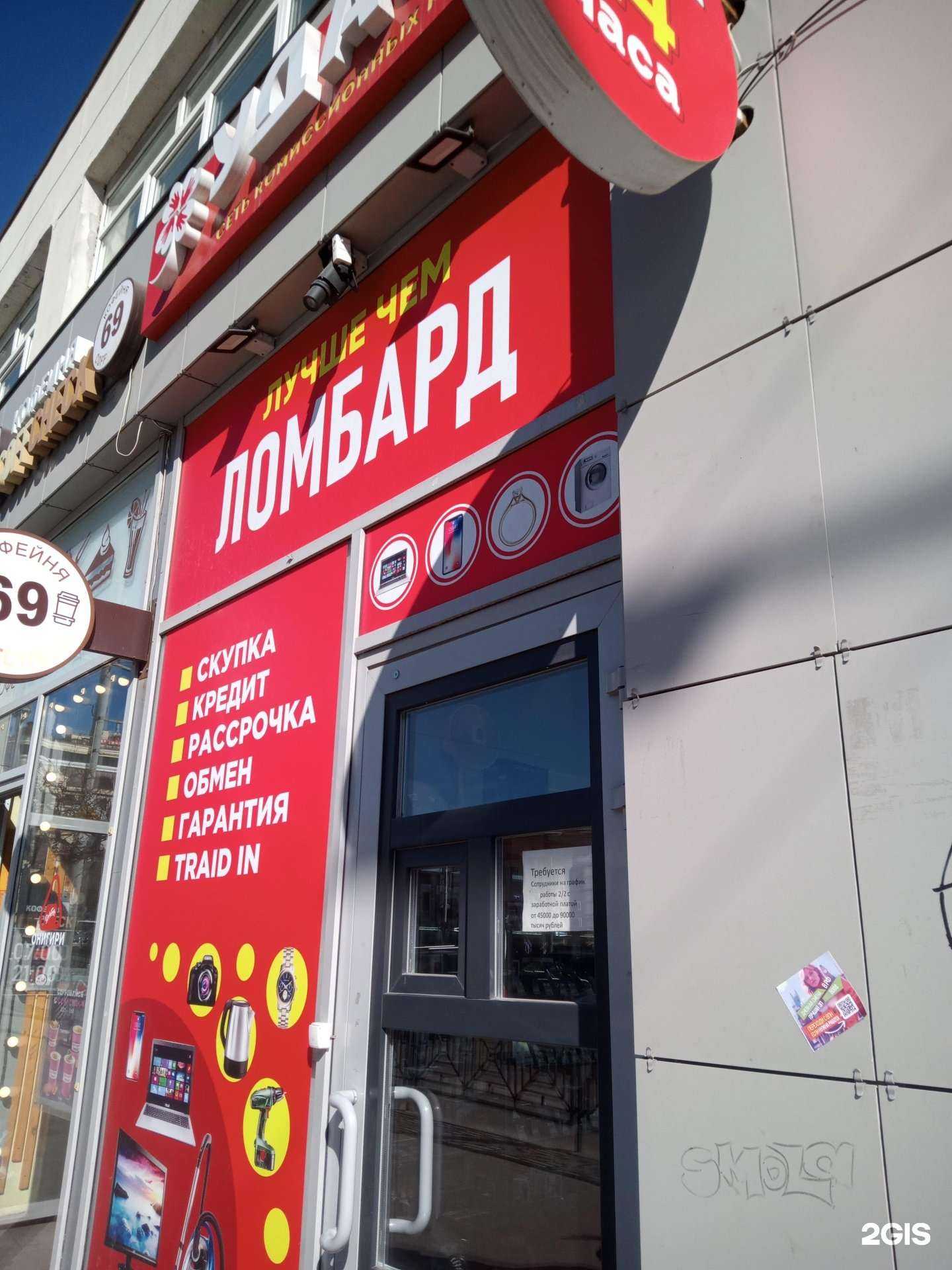 Отзывы на компанию Удача в г. Ростов-на-Дону c фото