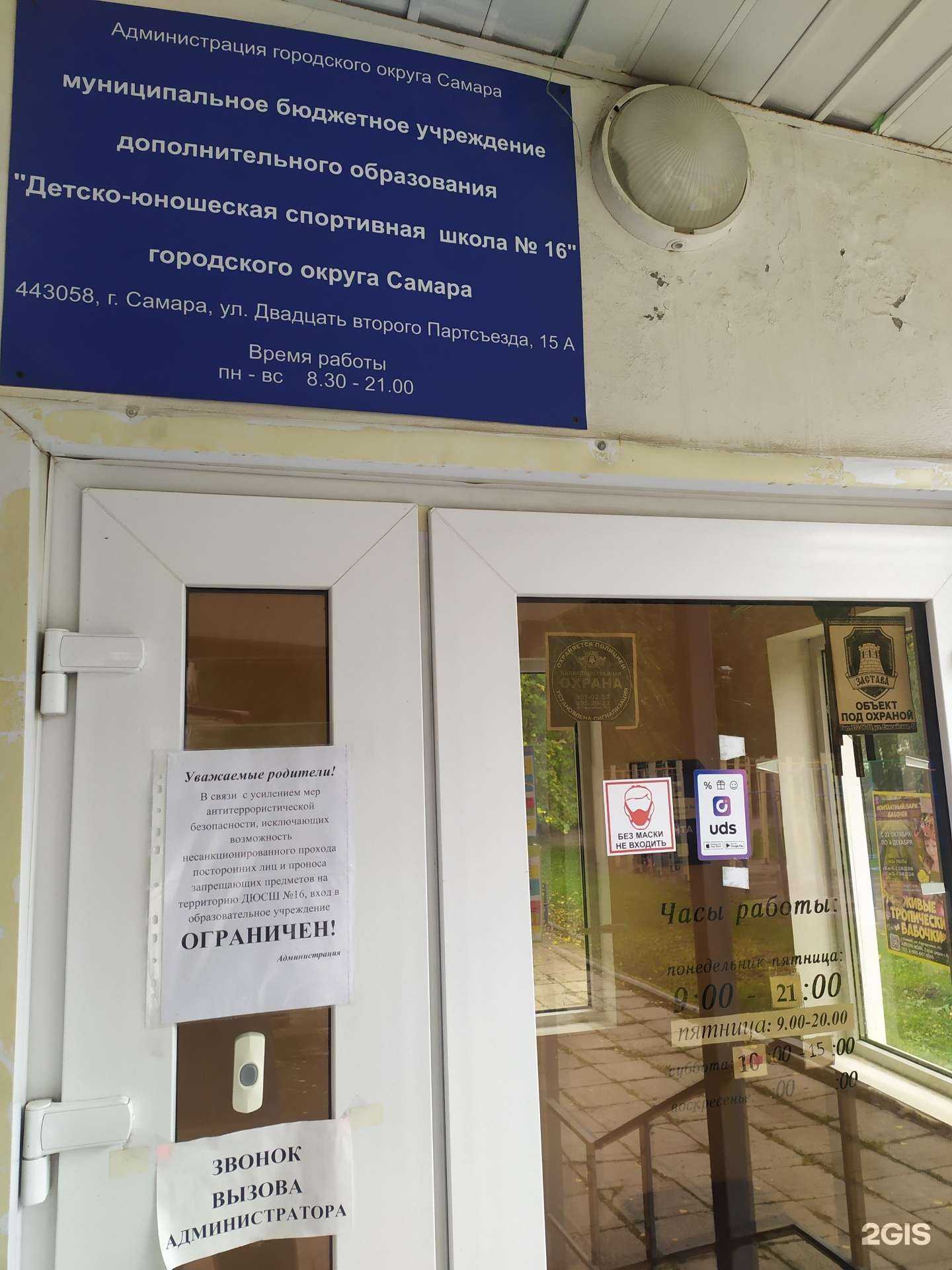 Отзывы на компанию Самарская Федерация каратэ Кекусинкай в г. Самара c фото