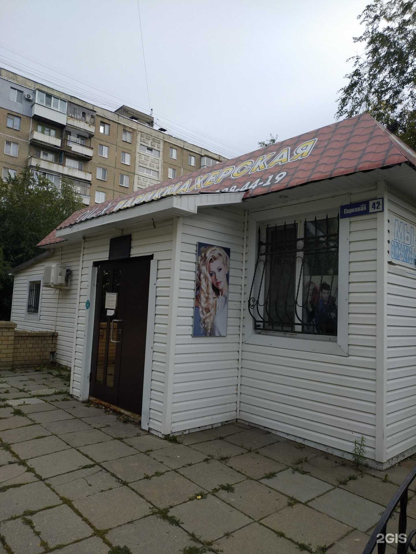 Отзывы на компанию Шик в Саратове c фото