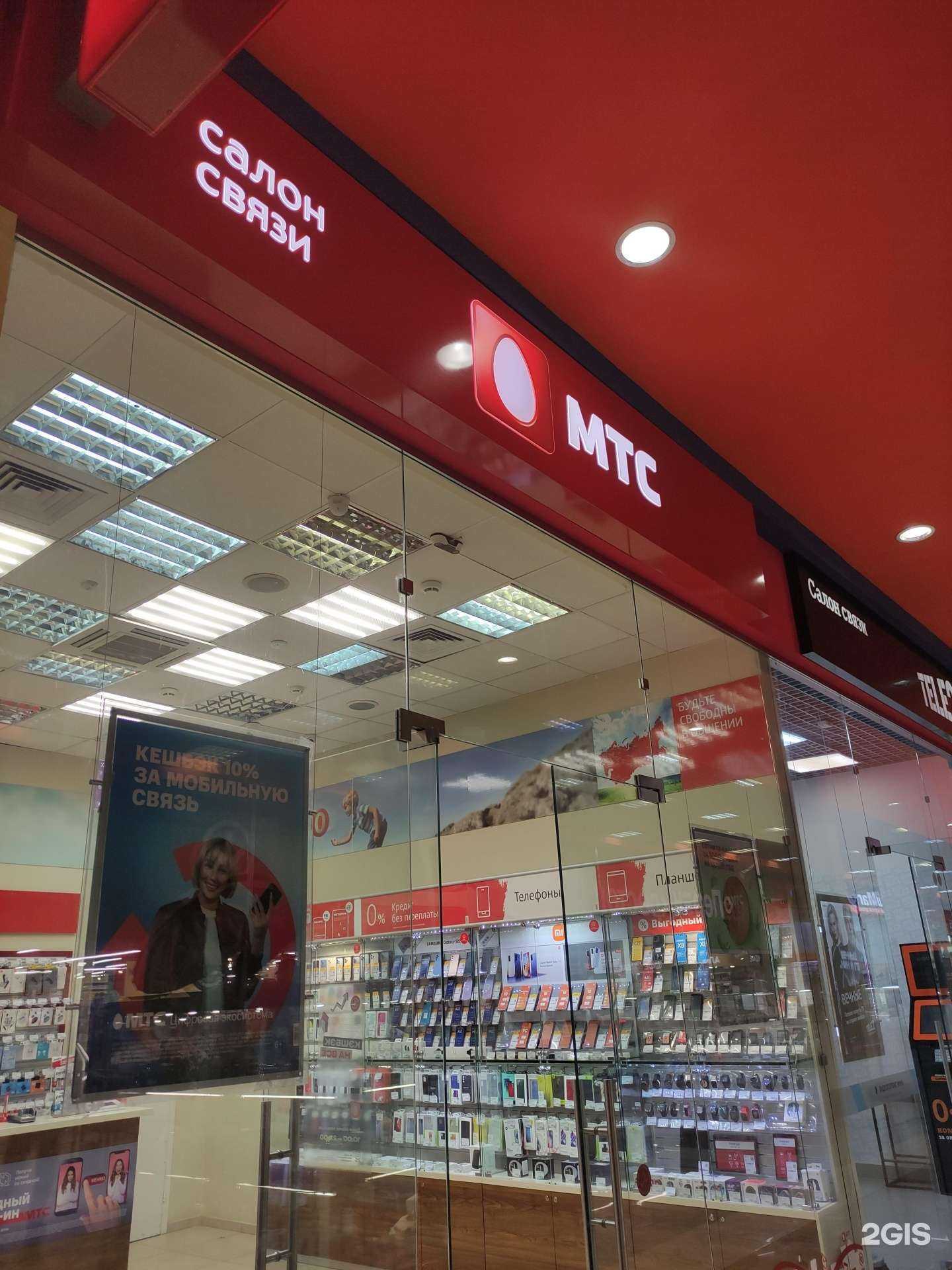 Отзывы на компанию МТС в г. Подольск c фото