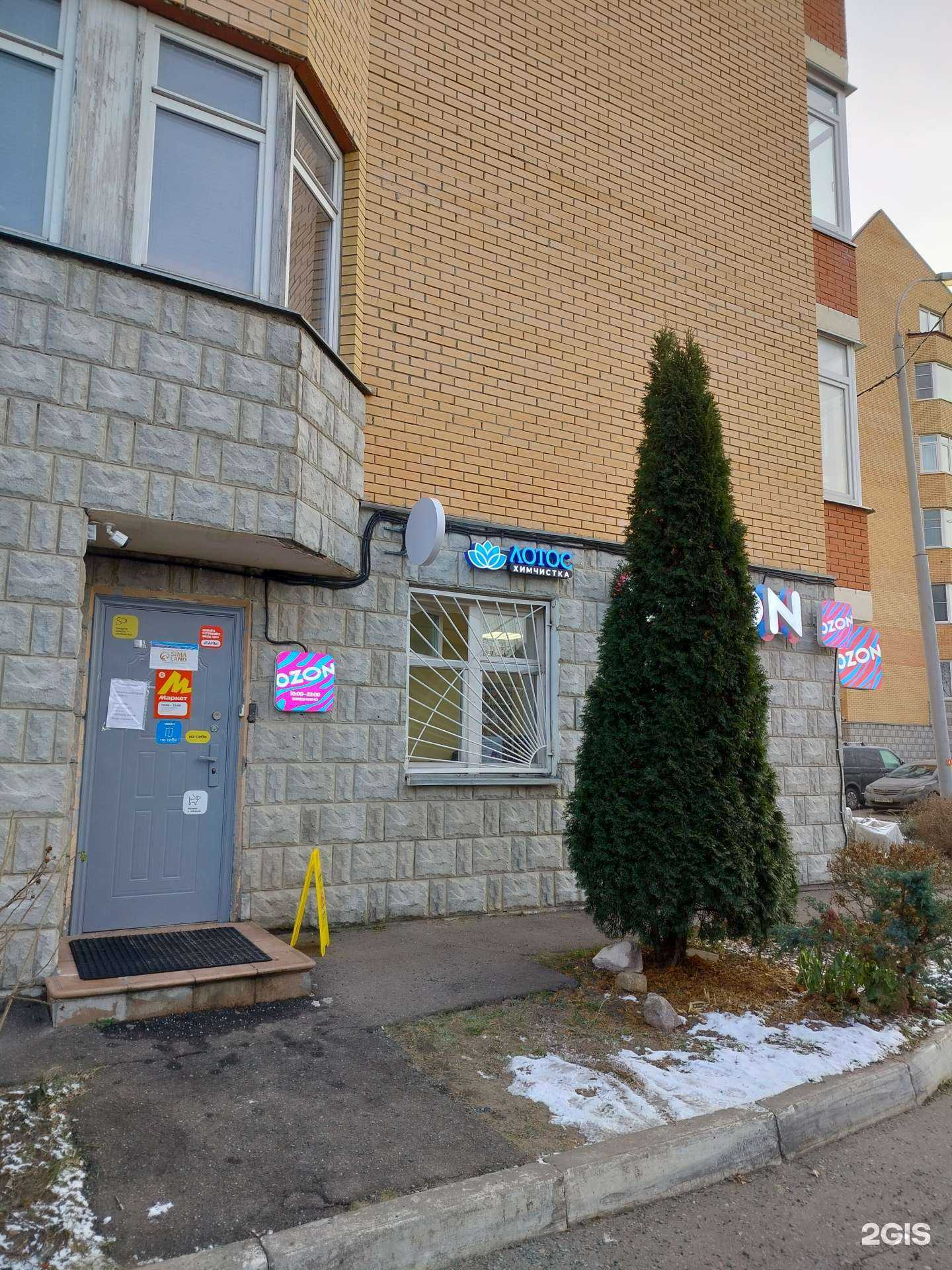 Отзывы на компанию Лотос в Красногорске c фото