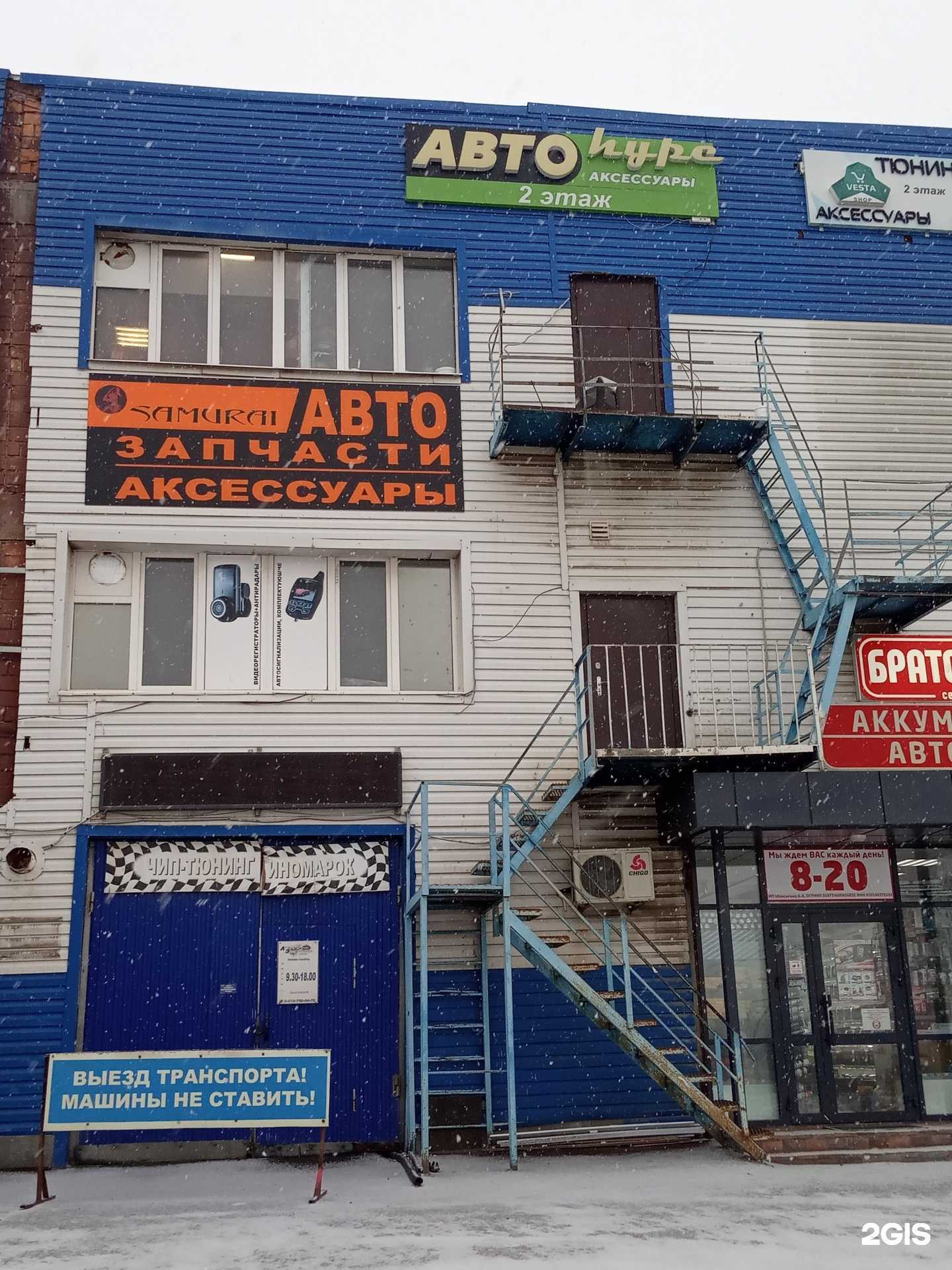 Отзывы на компанию Samurai в Ижевске c фото