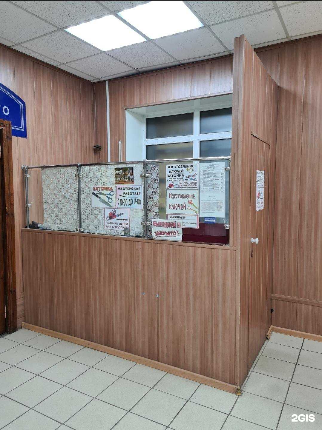 Отзывы на компанию Мастерская по изготовление ключей и заточке инструментов в г. Белгород c фото