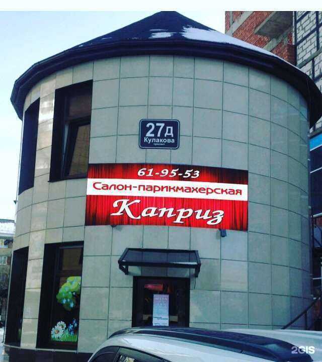 Отзывы на компанию Каприз в Ставрополе c фото - фотография 2 из 2