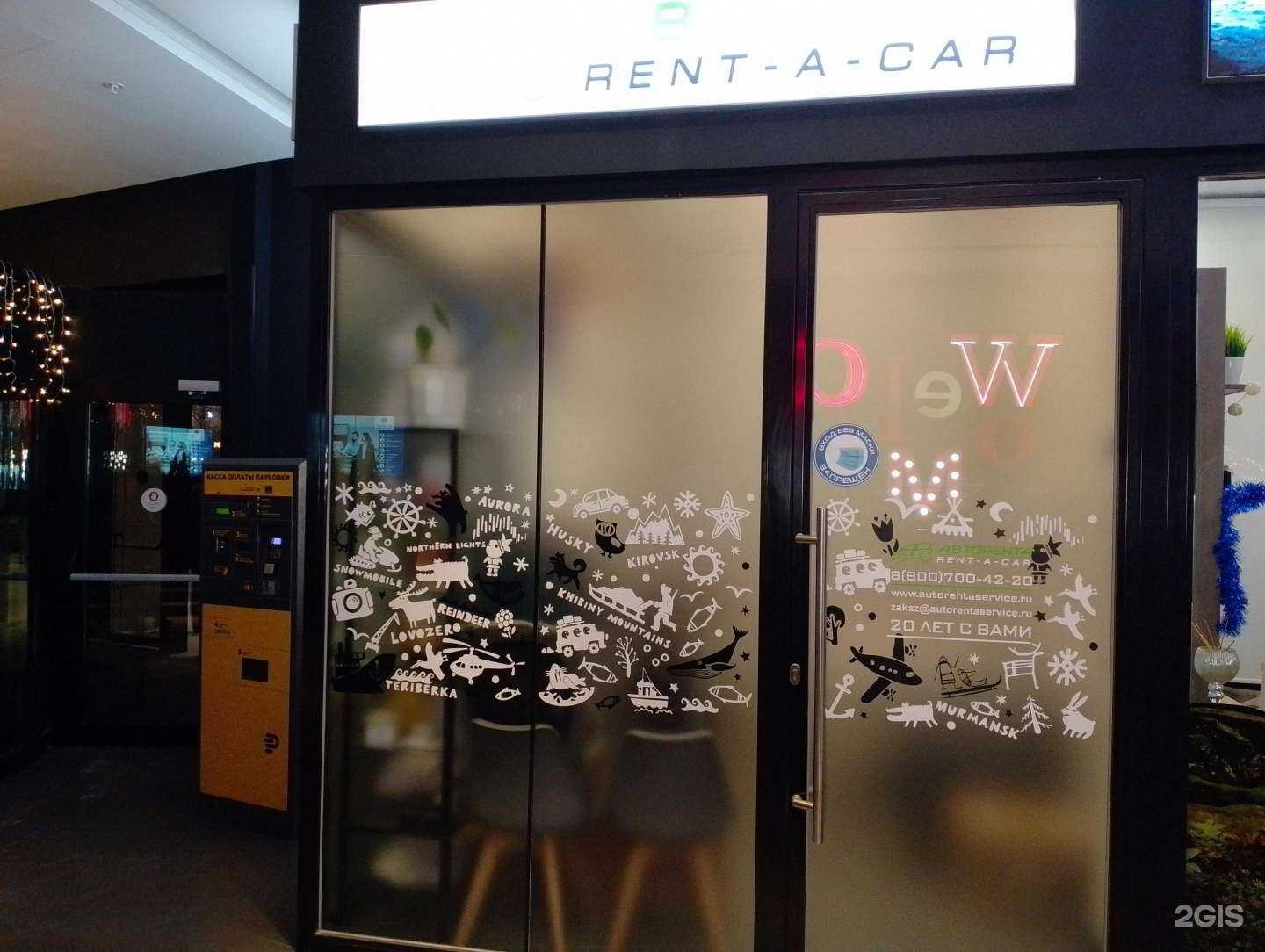 Отзывы на компанию Авторента в Мурманске c фото