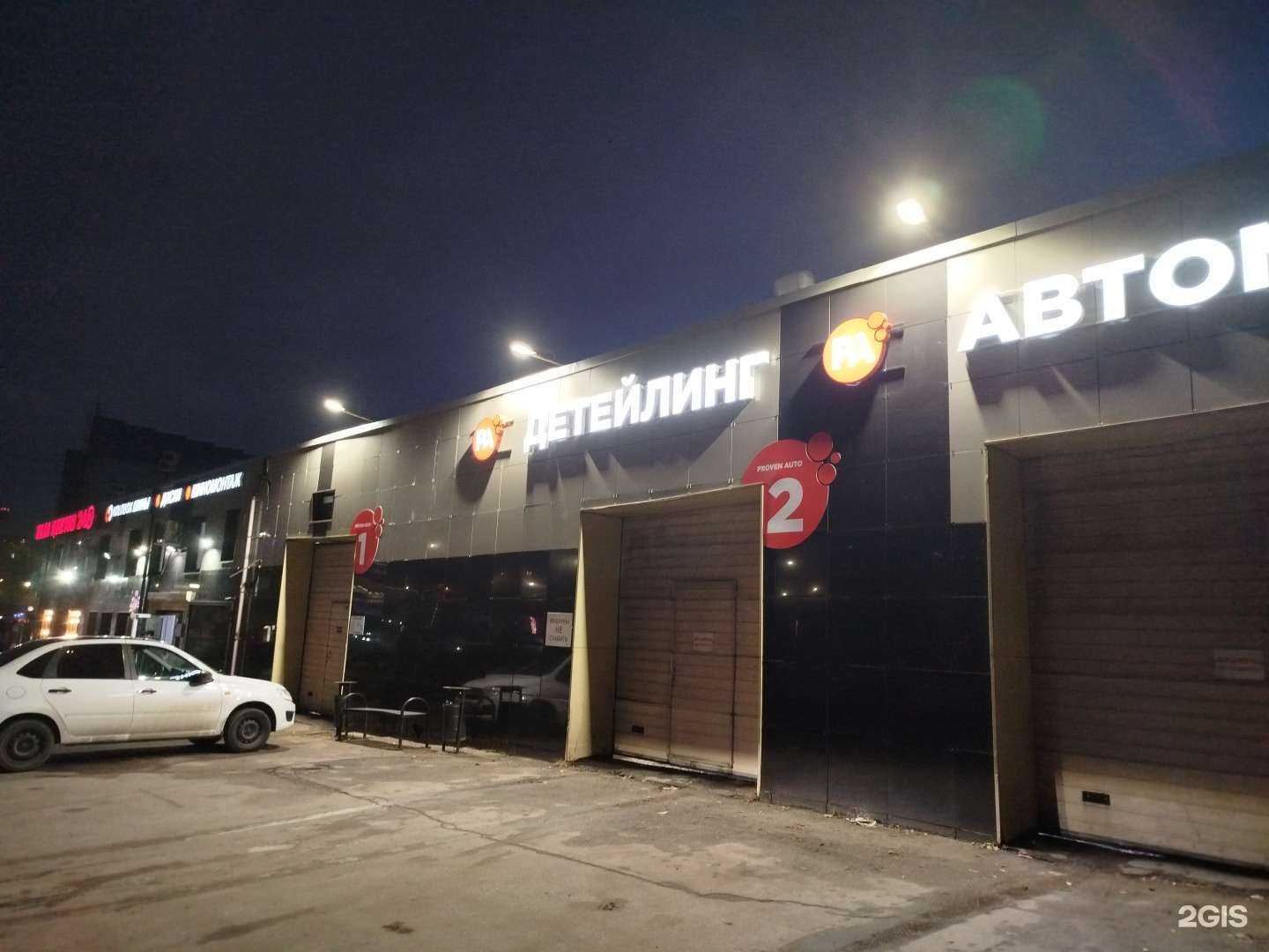 Отзывы на компанию Proven auto в Нижнем Новгороде c фото - фотография 2 из 2