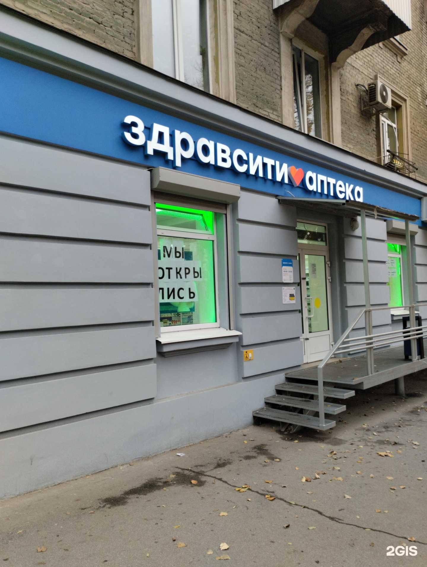 Отзывы на компанию Здрaвсити в Саратове c фото