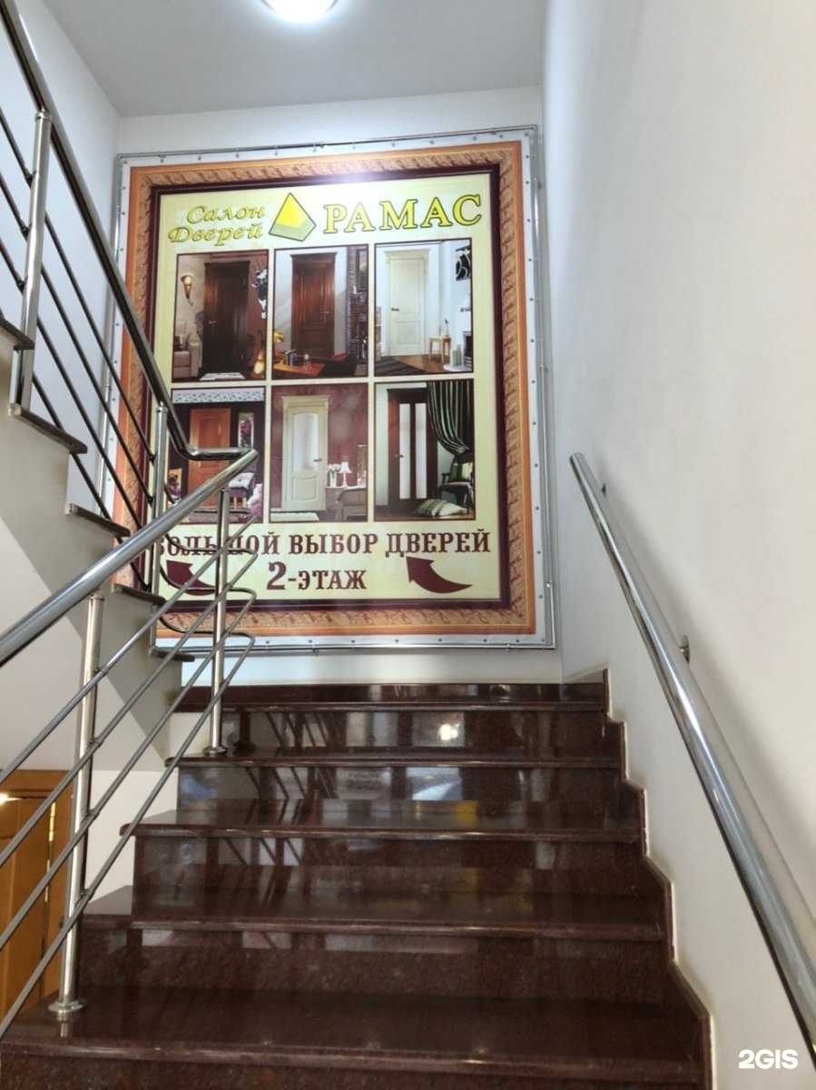 Отзывы на компанию Рамас в г. Махачкала c фото