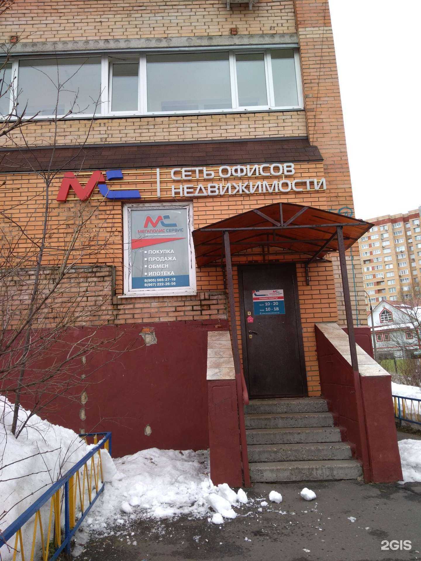 Отзывы на компанию Мегаполис-сервис в Балашихе c фото