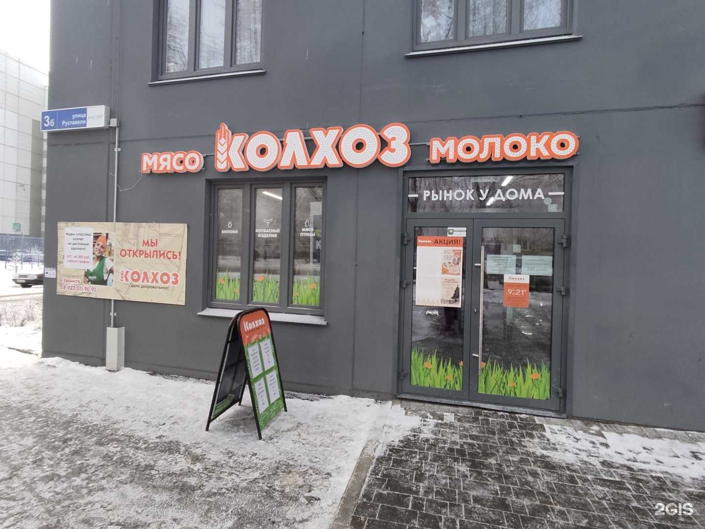 Отзывы на компанию Колхозница в г. Челябинск c фото