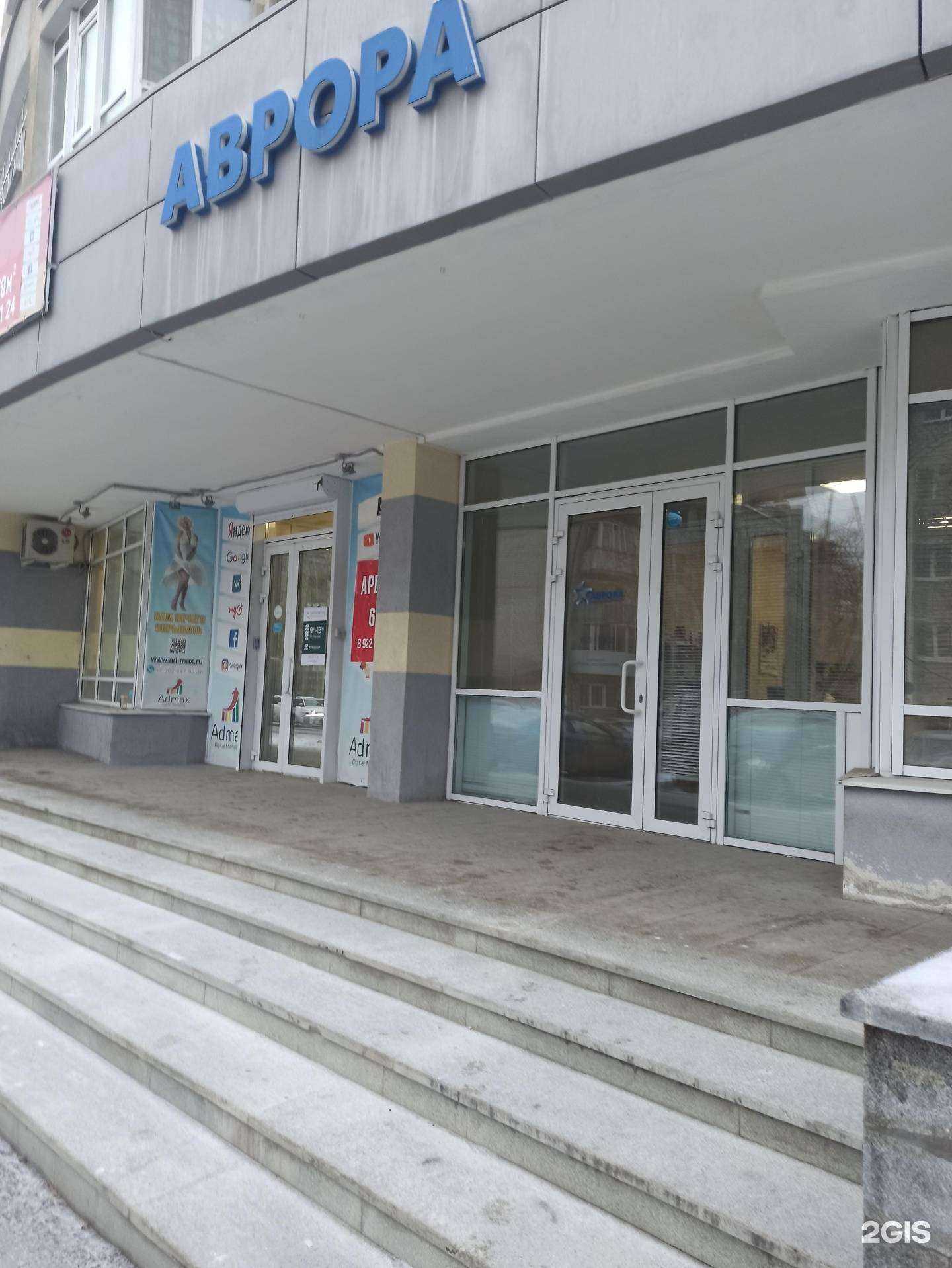 Отзывы на компанию Аврора-Урал в г. Екатеринбург c фото