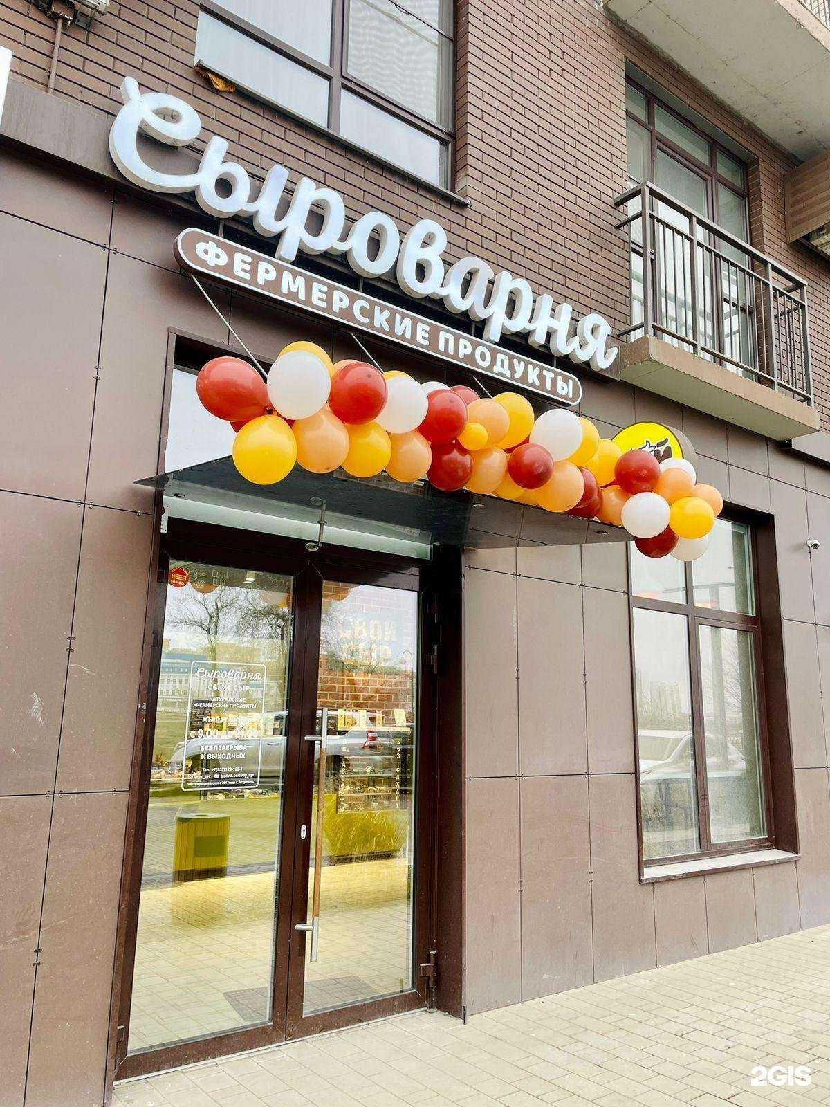 Отзывы на компанию Свой сыр в г. Астрахань c фото