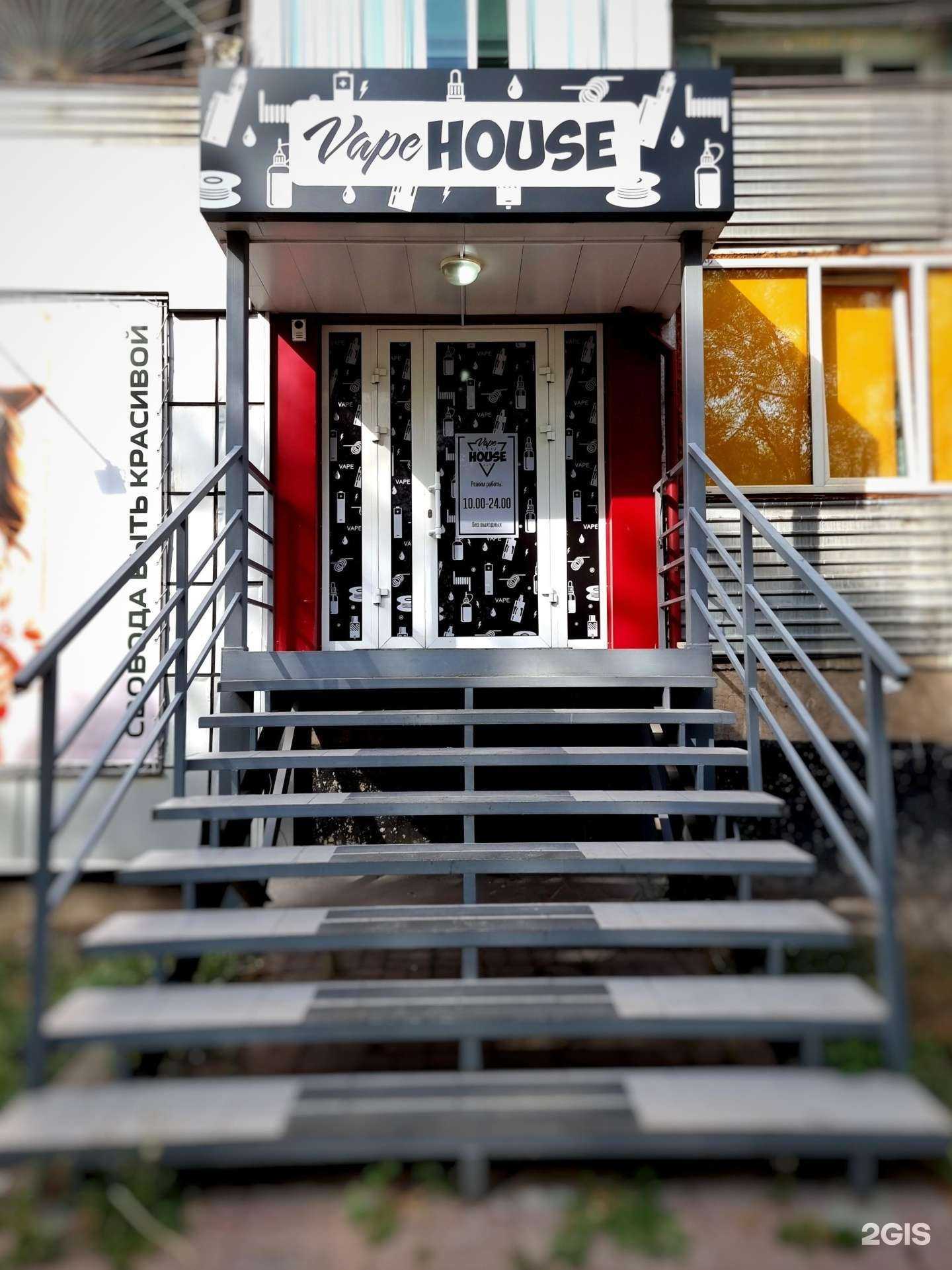 Отзывы на компанию V.house в Абакане c фото