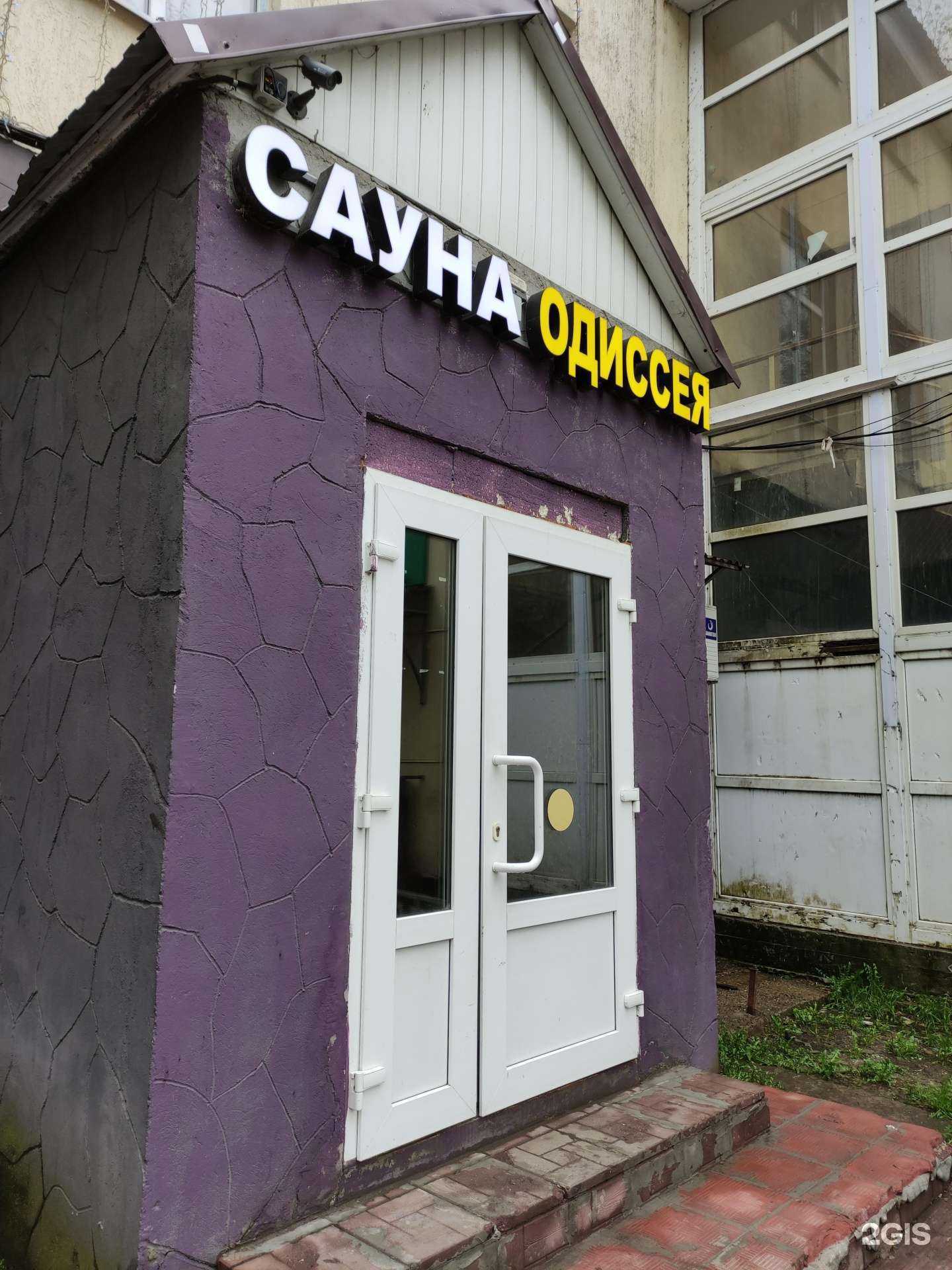 Отзывы на компанию Одиссея в Щёлкове c фото