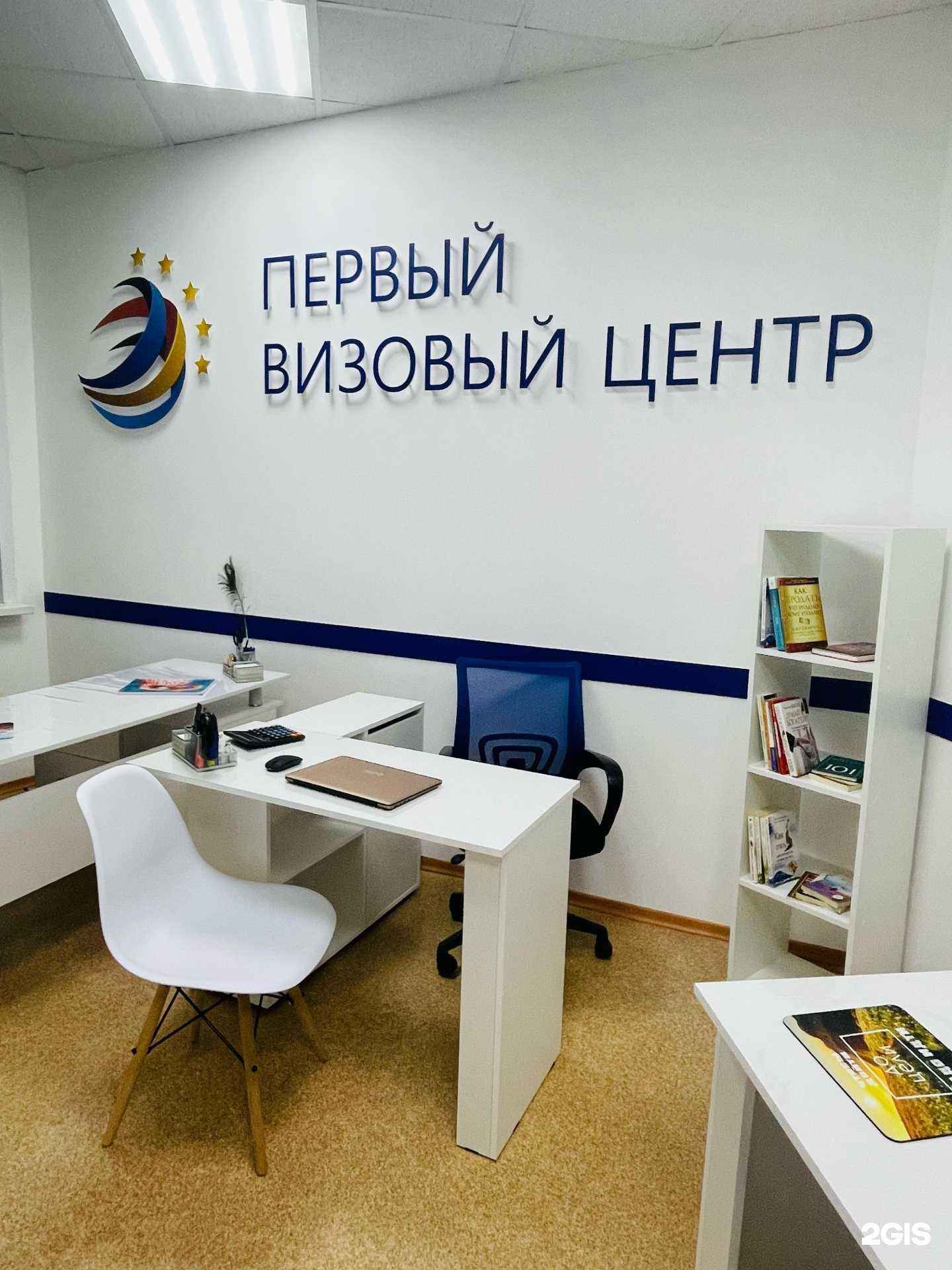 Отзывы на компанию Первый визовый центр в г. Кострома c фото