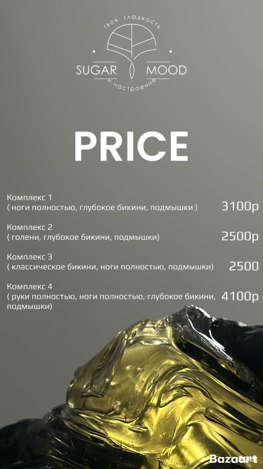 Отзывы на компанию Sugar mood в Хабаровске c фото