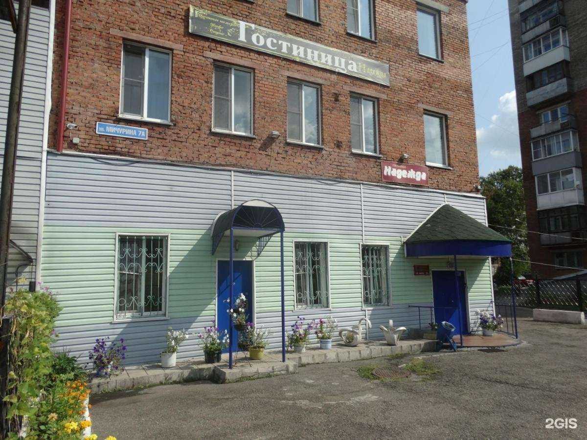 Отзывы на компанию Надежда в г. Новокузнецк c фото