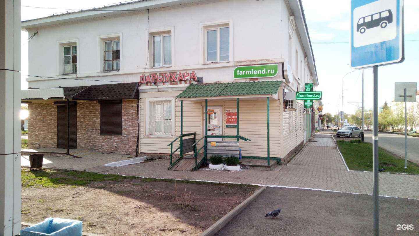 Отзывы на компанию Фармленд в г. Ишимбай c фото