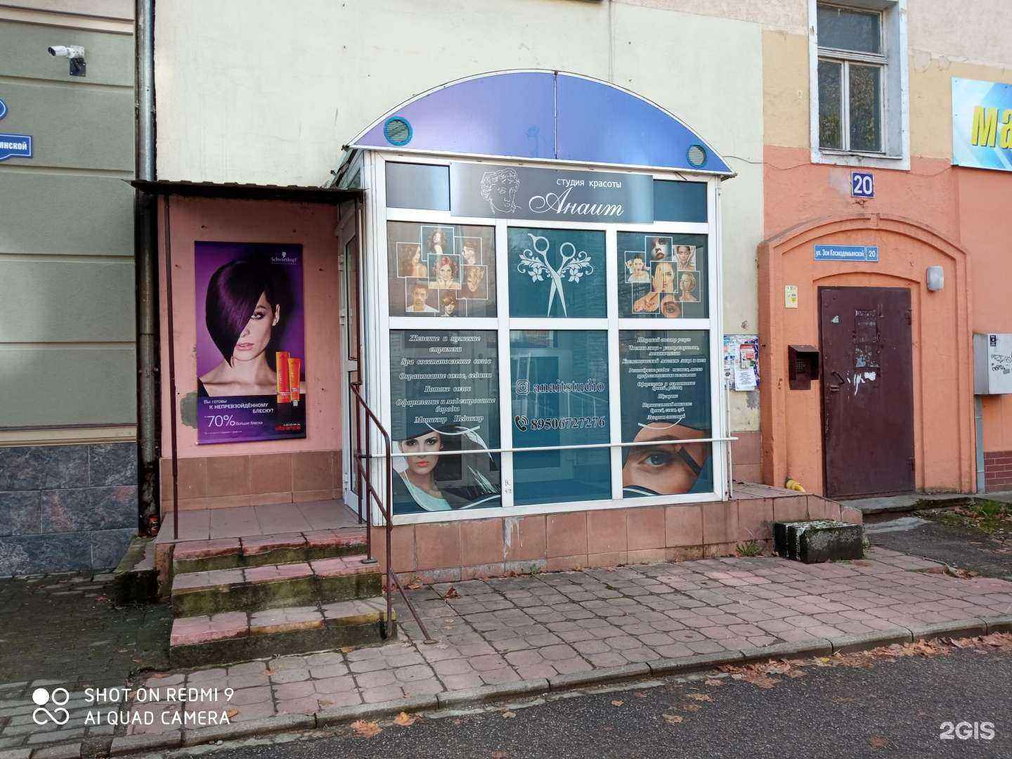 Отзывы на компанию Анаит в Калининграде c фото