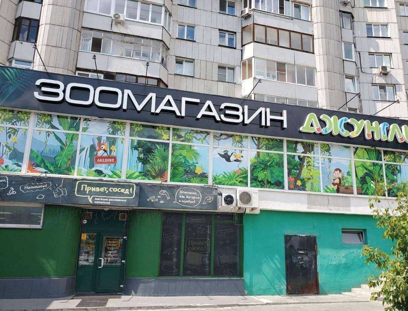 Отзывы на компанию Джунгли в г. Барнаул c фото