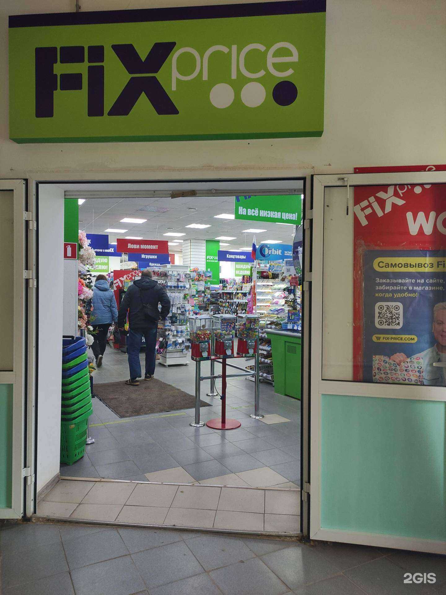 Отзывы на компанию Fix-price в г. Ковров c фото