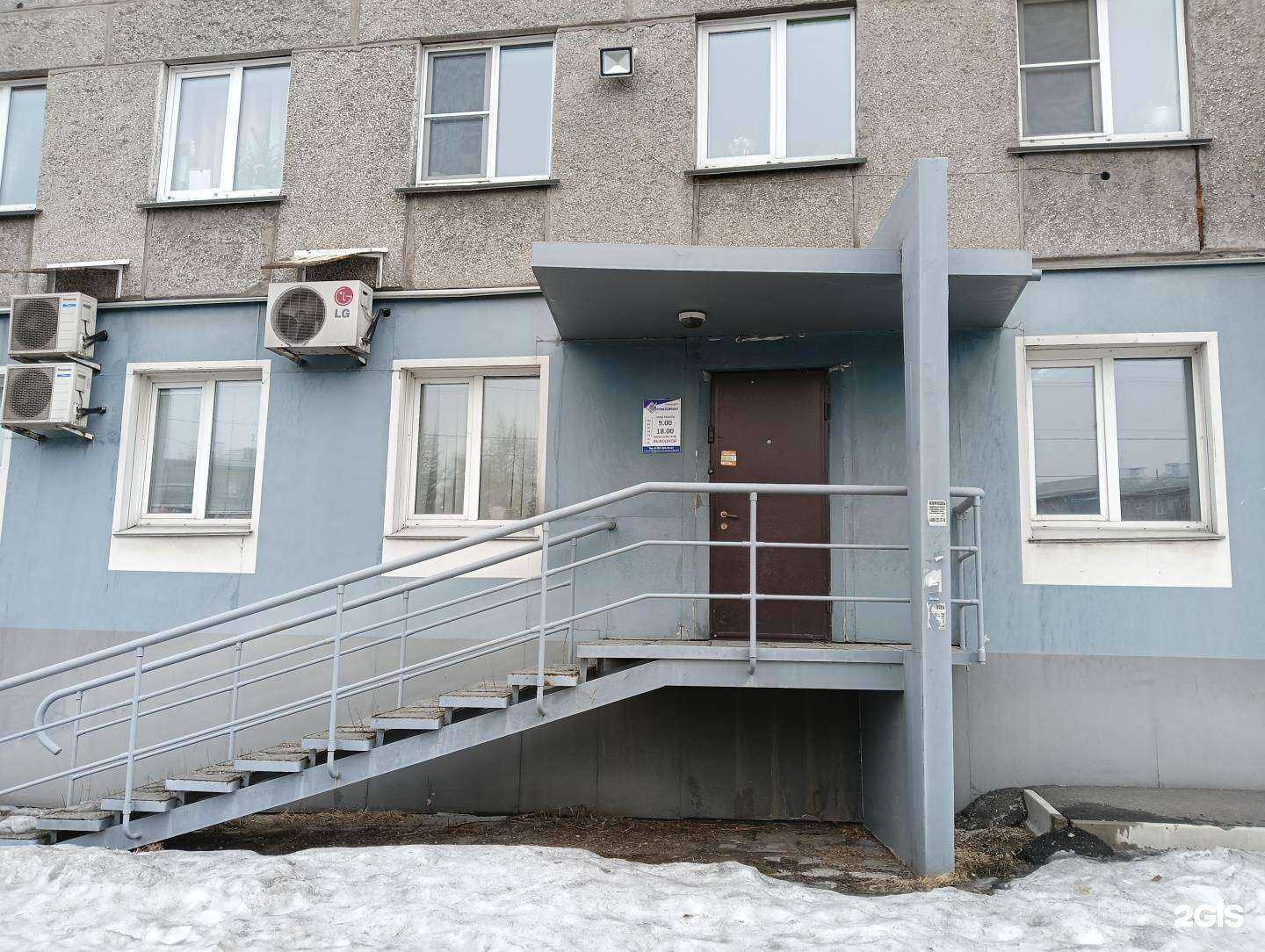 Отзывы на компанию Профессионал в г. Новокузнецк c фото