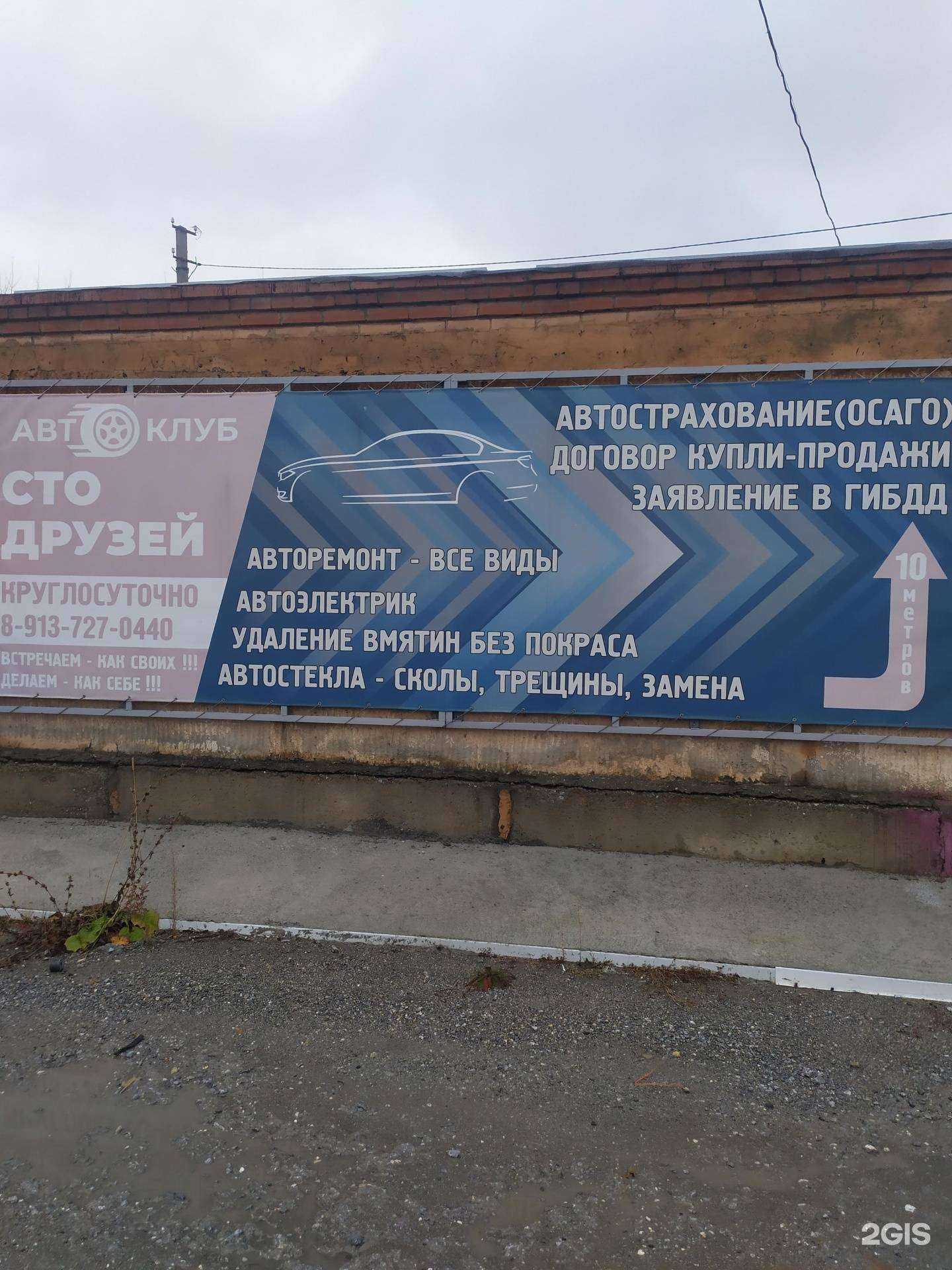 Отзывы на компанию Сто друзей в Искитиме c фото