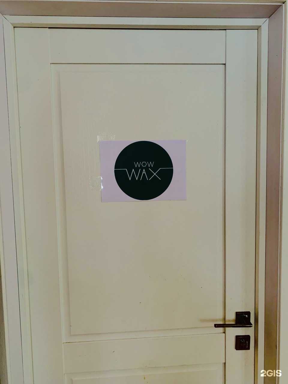 Отзывы на компанию Wow Wax в г. Пенза c фото