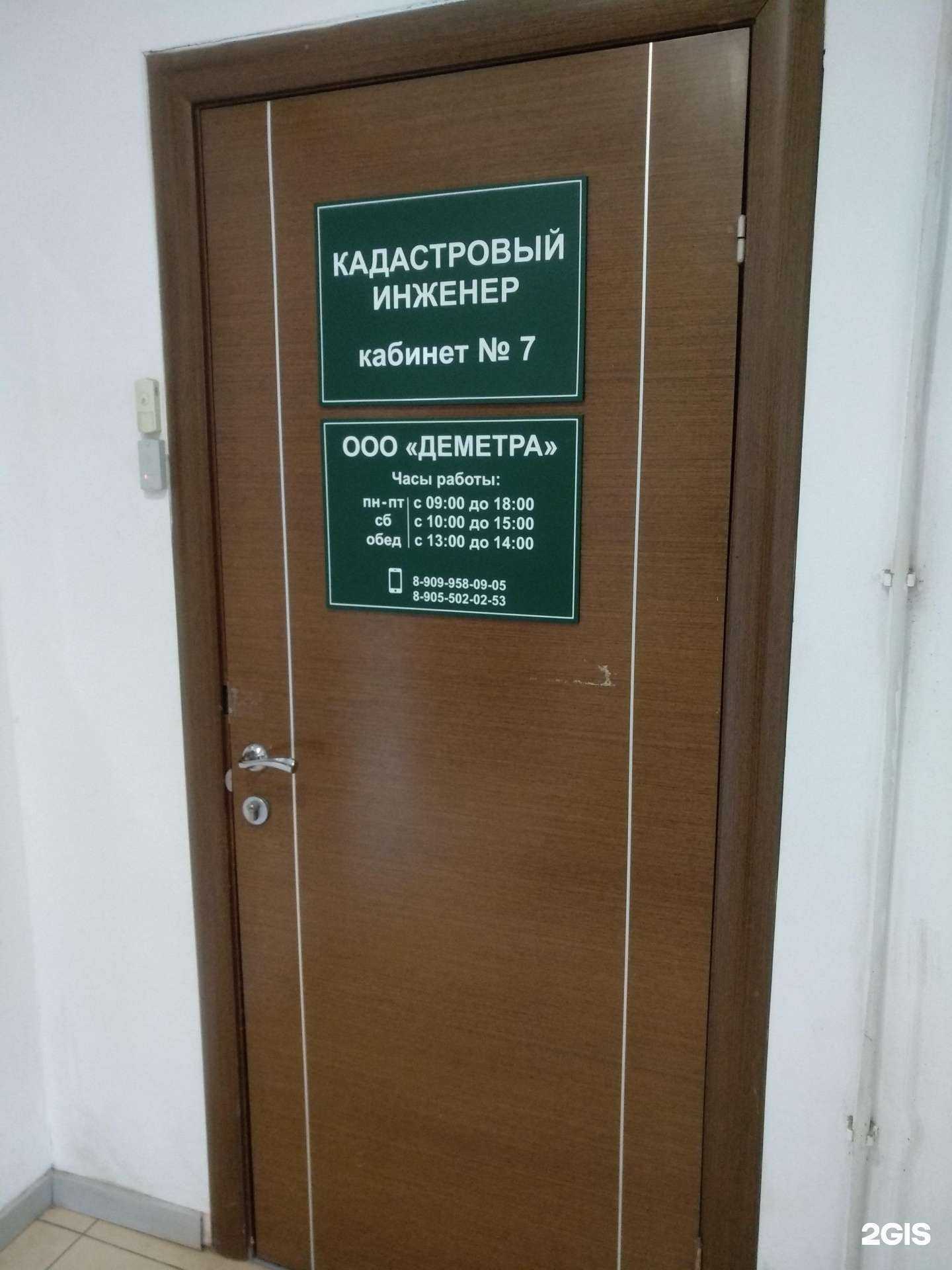 Отзывы на компанию Кадастровый центр недвижимости в Клине c фото