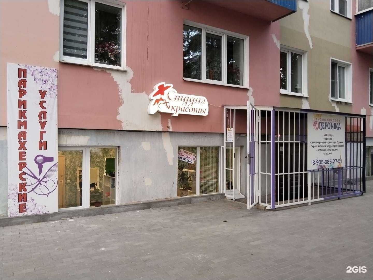 Отзывы на компанию Вероника  в Елеце c фото