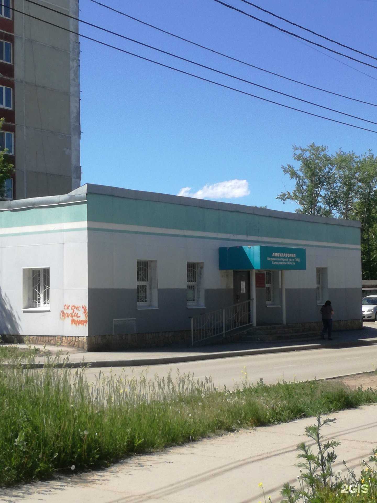 Отзывы на компанию Медицинская санитарная часть министерства внутренних дел России по Свердловской области в Каменске-Уральском c фото