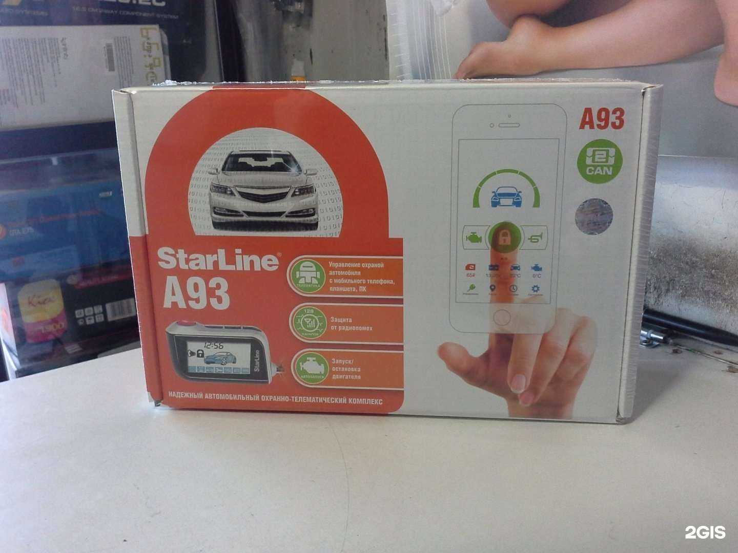 Отзывы на компанию Магазин автозвука в Казани c фото