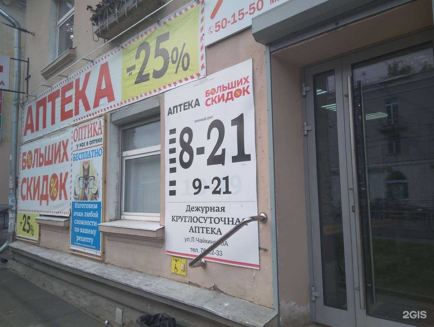 Отзывы на компанию Социальная аптека в Петрозаводске c фото