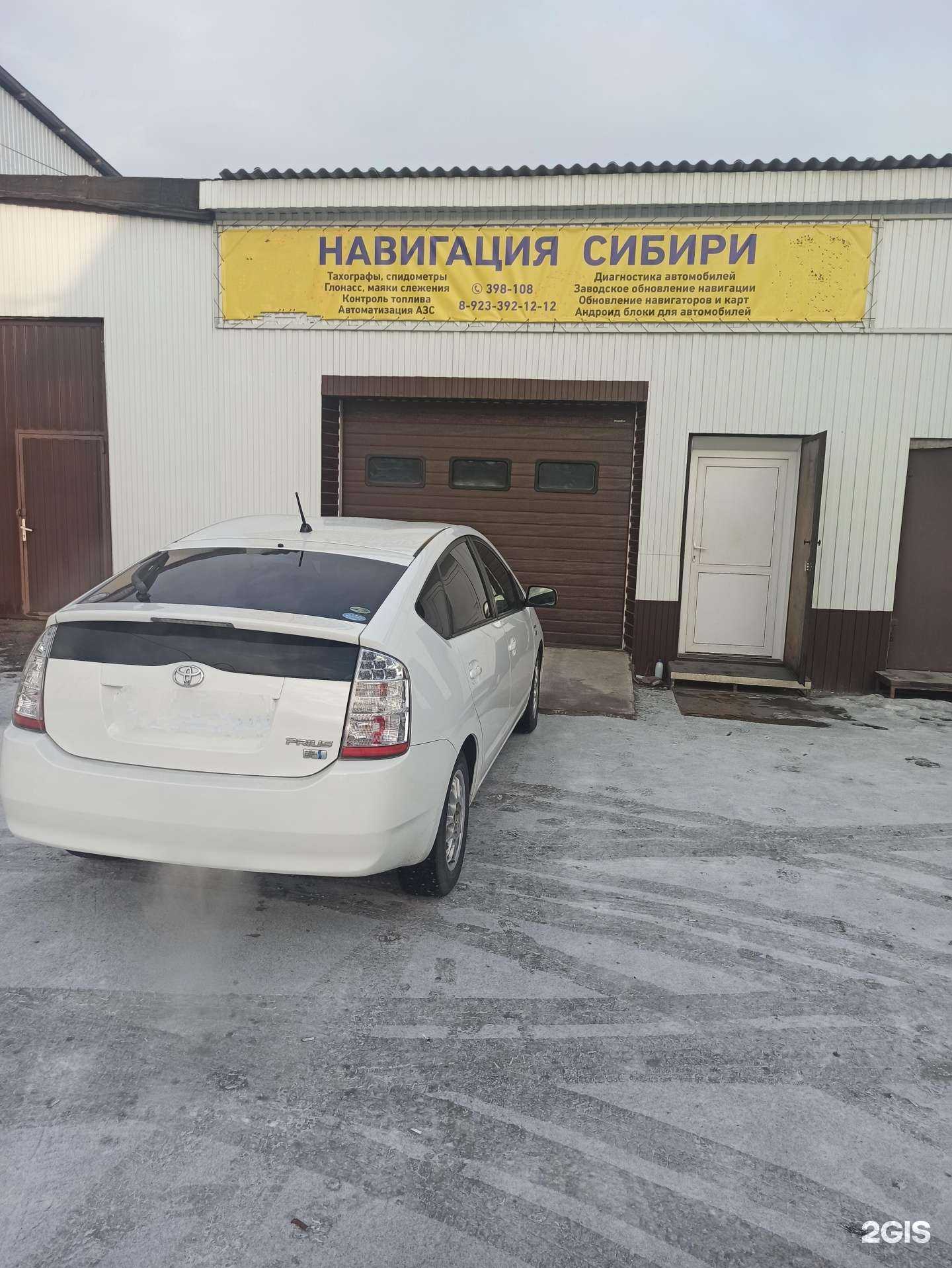 Отзывы на компанию Навигация Сибири в Абакане c фото