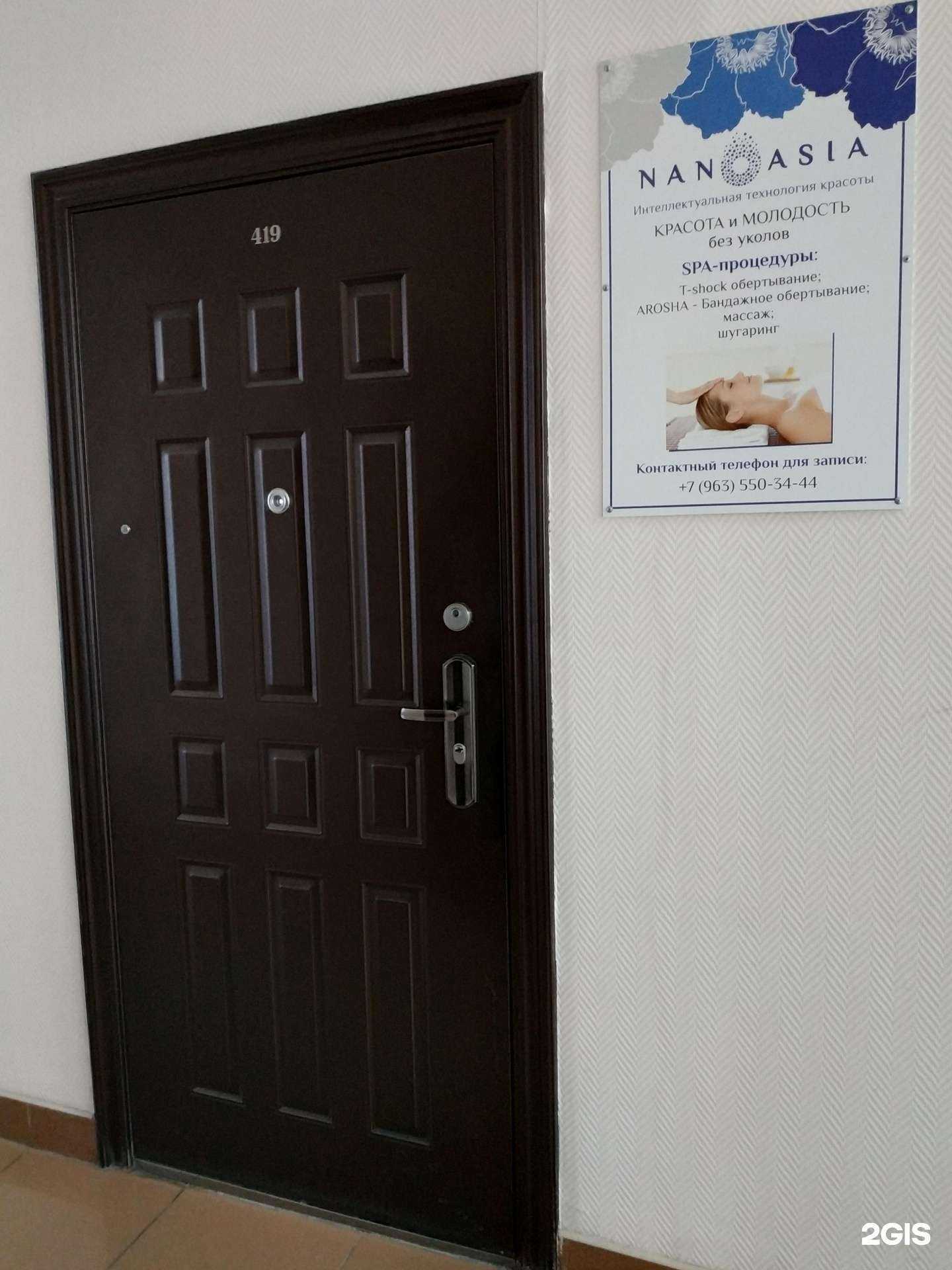 Отзывы на компанию Nanoasia в г. Киров c фото