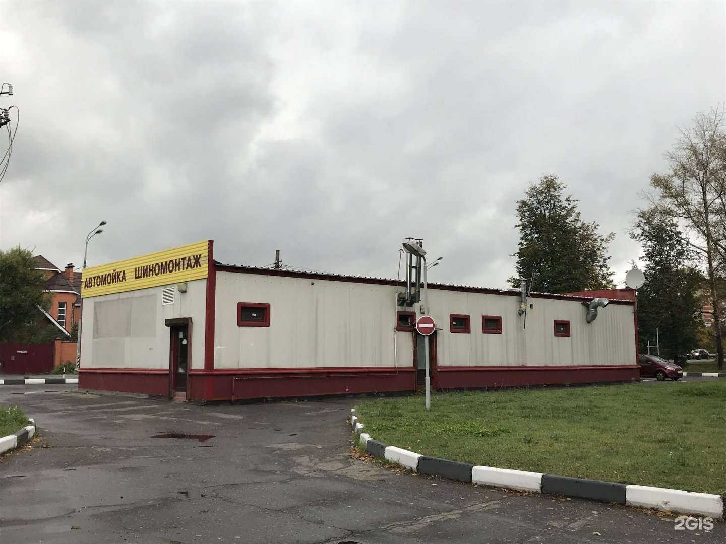 Отзывы на компанию Автомоечно-шиномонтажный комплекс в Электростали c фото