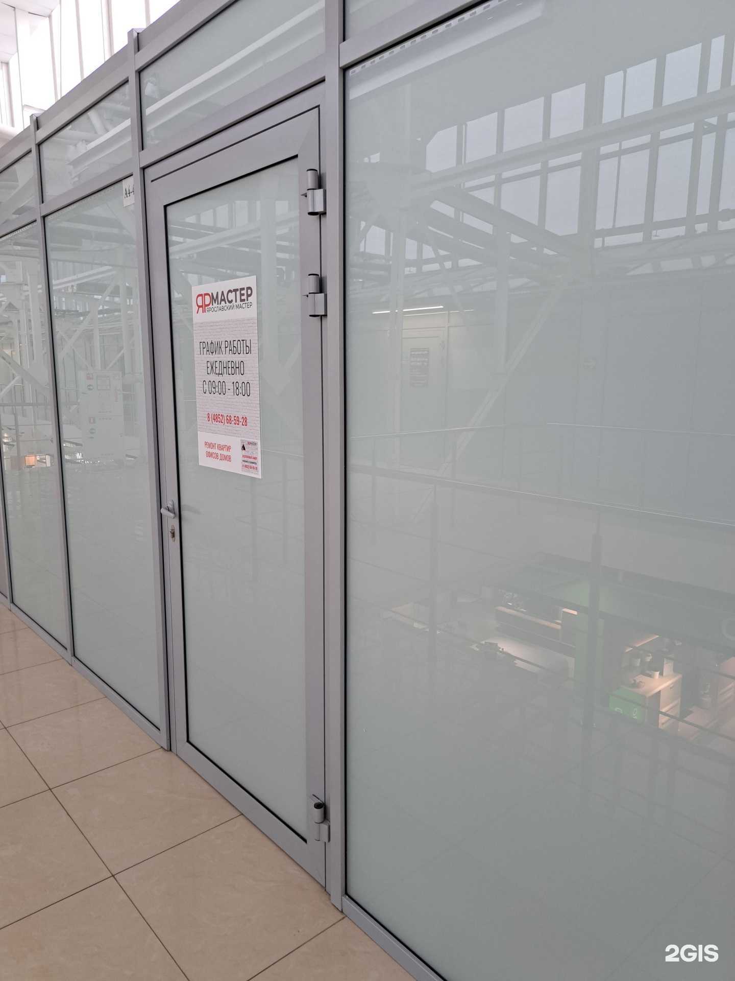 Отзывы на компанию Ярмастер в г. Ярославль c фото